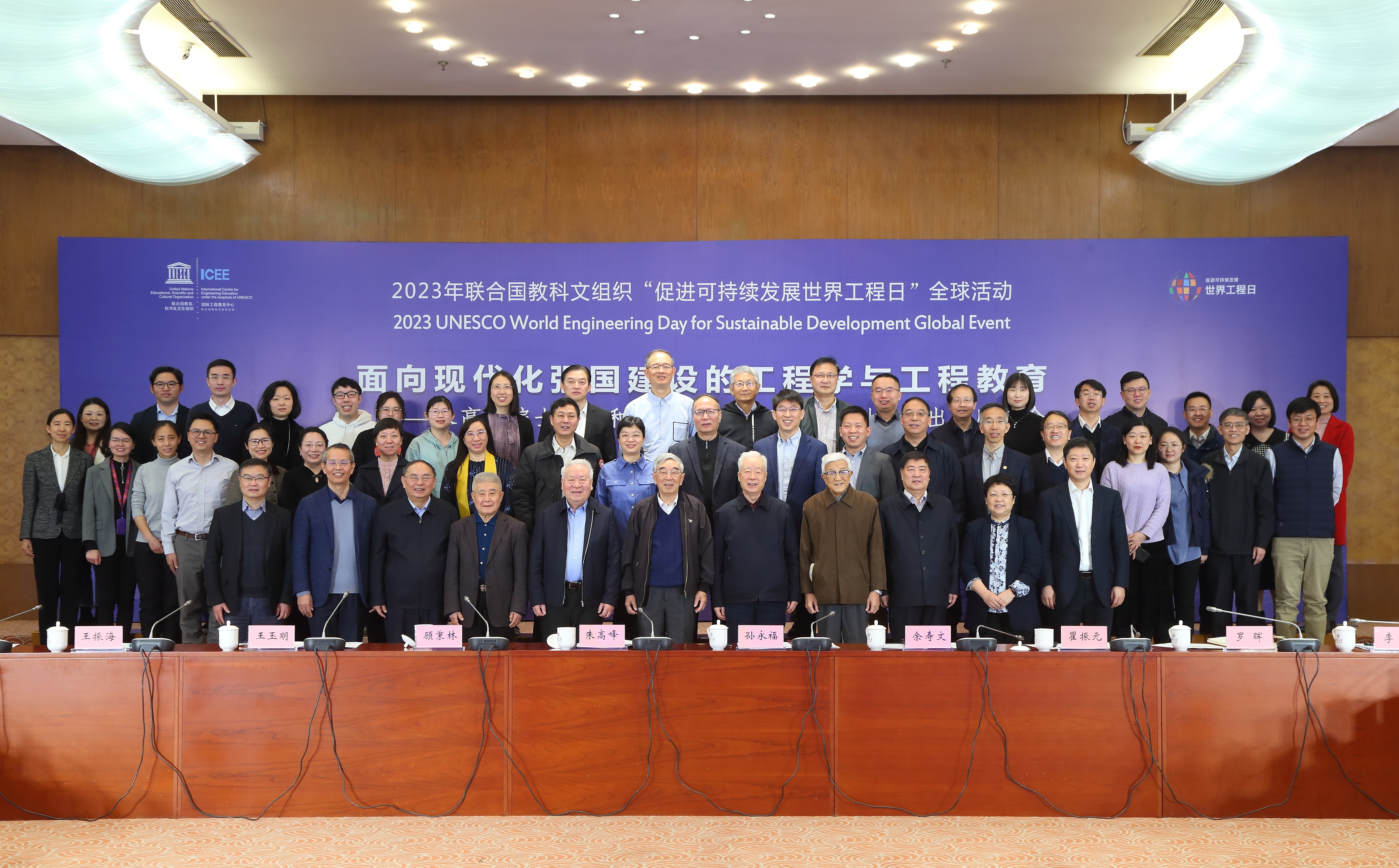 20230304-“面向现代化强国建设的工程学与工程教育——朱高峰院士专著和国际工程教育中心系列著作出版座谈会”在心博在线登录入口召开-ICEE-会议合影.jpg