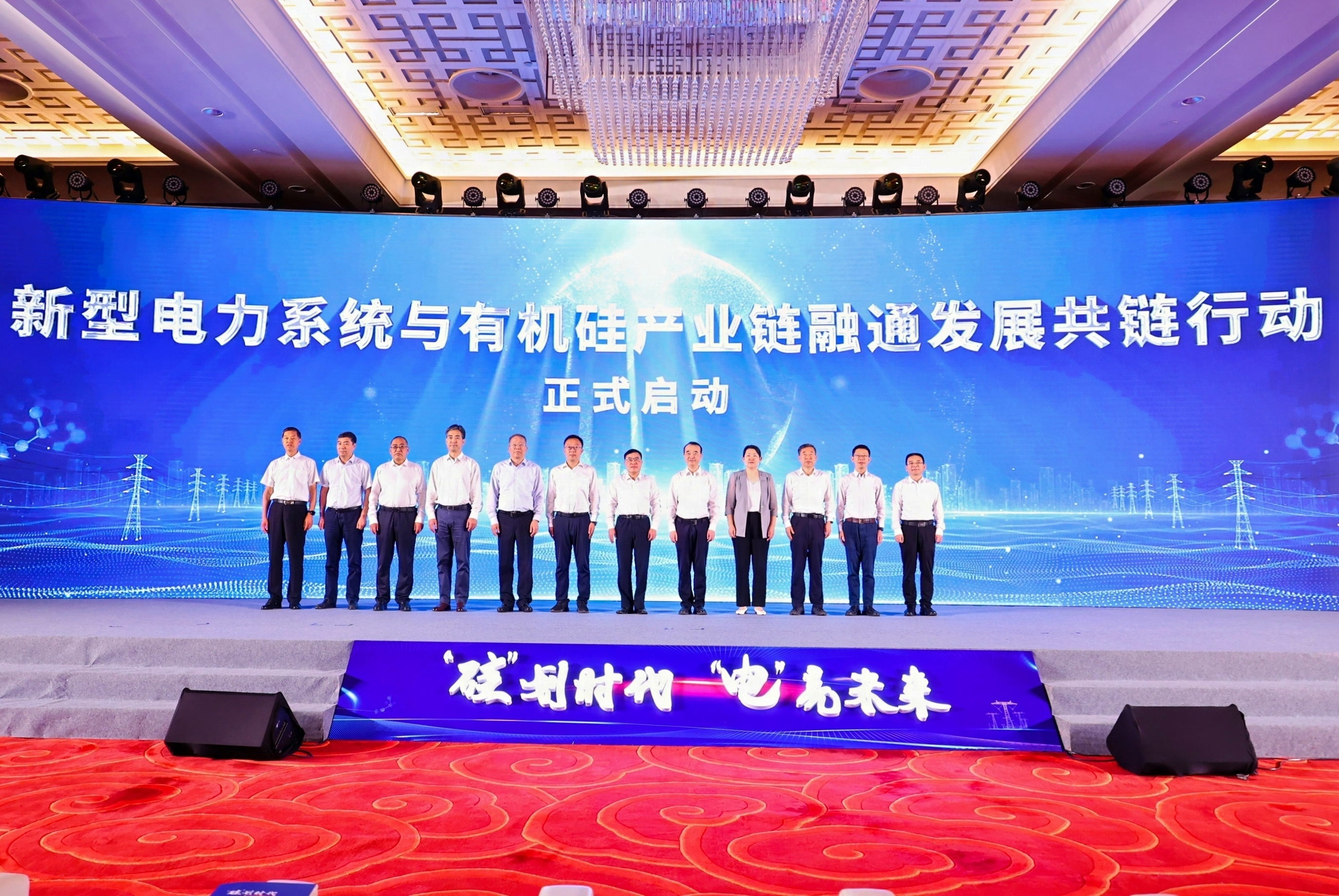 20240618-心博在线登录入口协同助力新型电力系统与有机硅产业链融通发展-无-图片 3.png