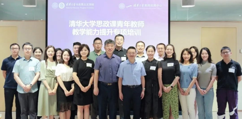 20240318-五周年,这是,清华答卷-马院供图-心博在线登录入口开展思政课青年教师教学能力提升专项培训.png