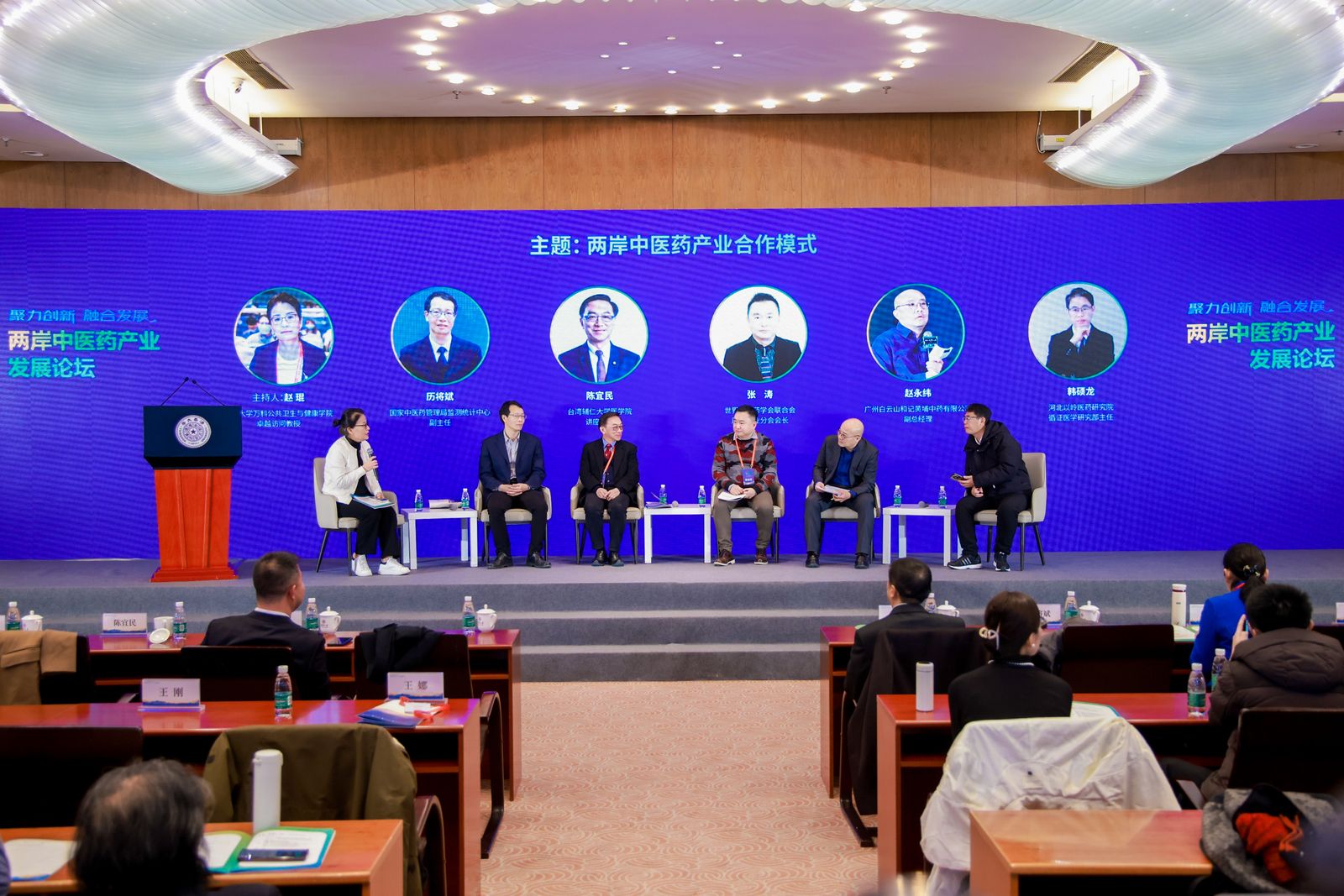 20231225-两岸中医药-两岸院-圆桌对话.jpg 20231225-两岸中医药-两岸院-圆桌对话.jpg