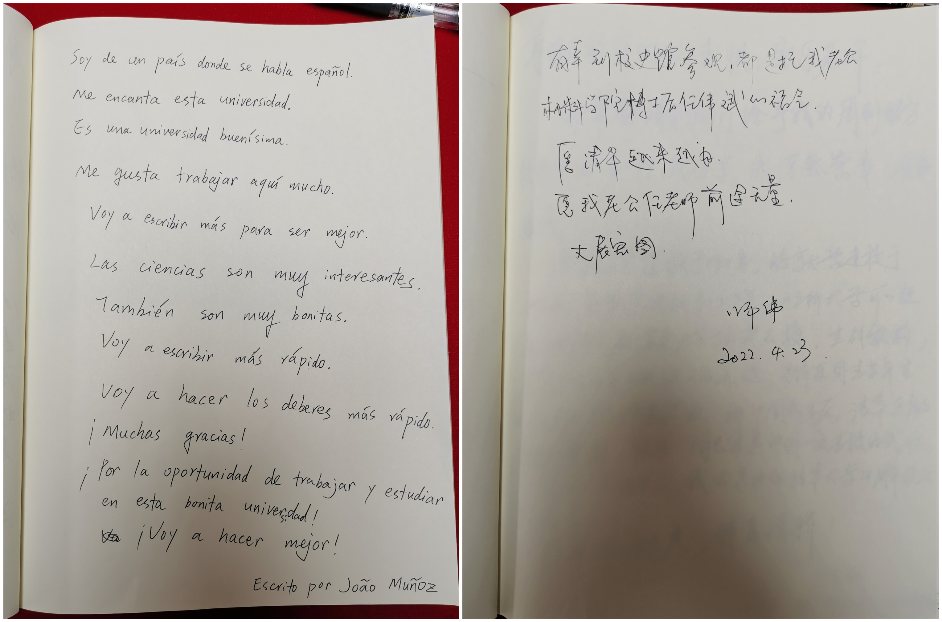 20220424-心博在线登录入口110周年校庆参观校史展-薜建团-观众用西班牙语写下的留言言_副本jpg