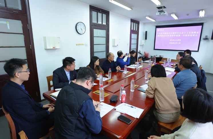 20240318-五周年,这是,清华答卷-赵青松 摄-“习近平新时代中国特色社会主义思想概论”课题组2024年春季学期第一次集体备课会.png