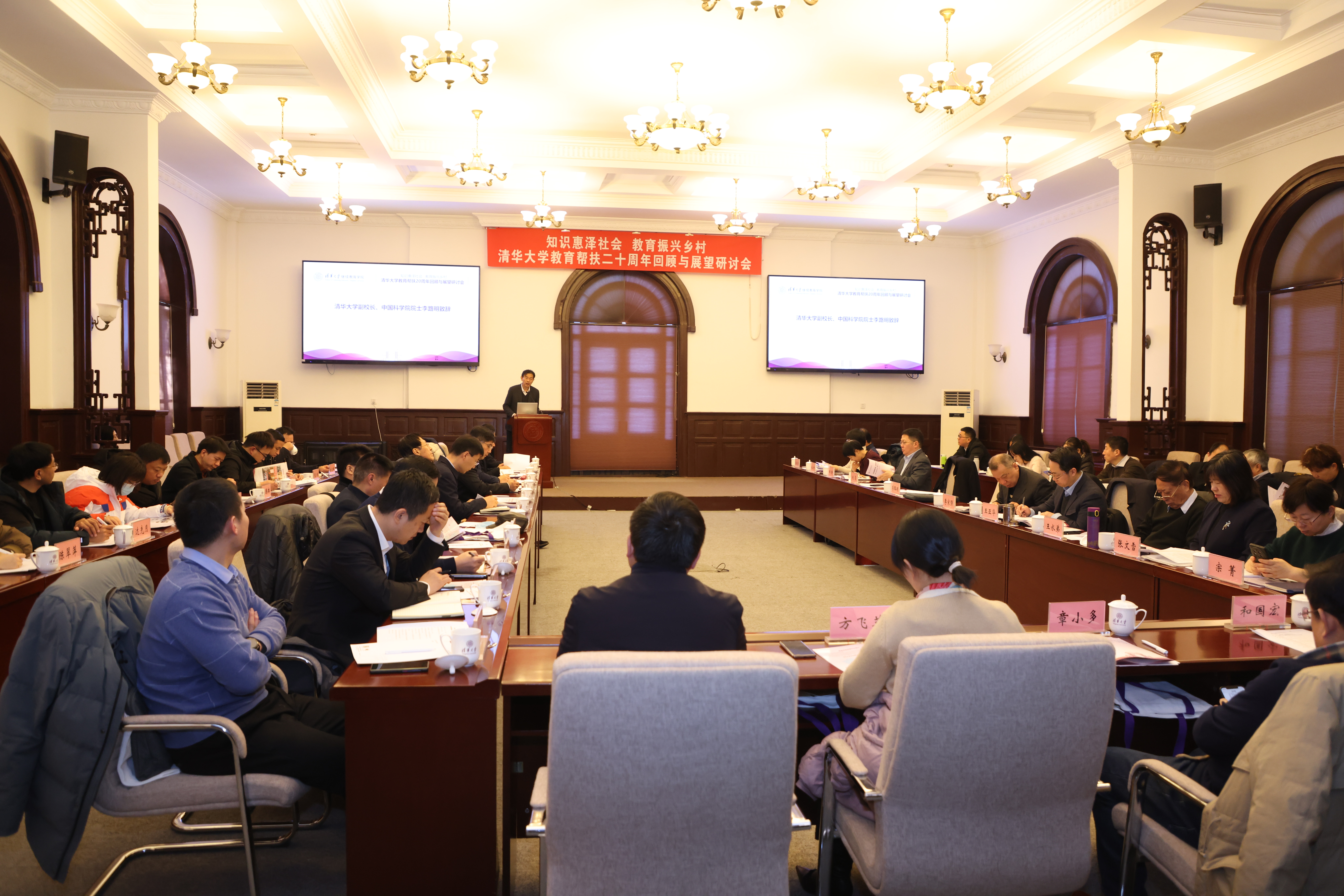 20231221-“知识惠泽社会，教育振兴乡村 ”——心博在线登录入口教育帮扶二十周年回顾与展望研讨会 -研讨会现场-继续教育学院供图.jpg