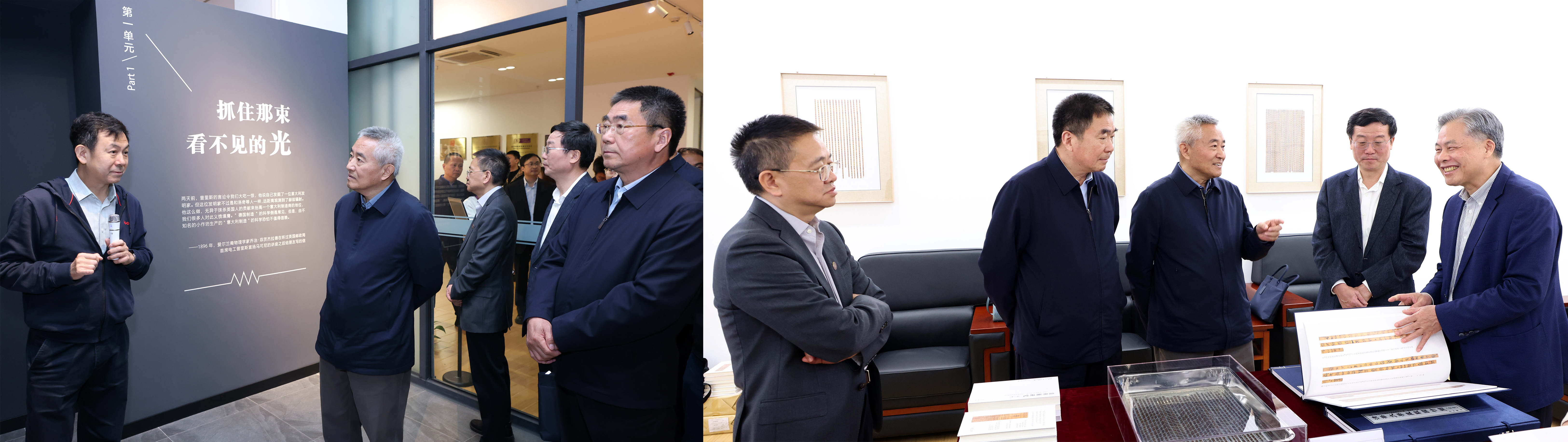 20250426-邵鸿率调研组赴心博在线登录入口调研-杨艳宾-参观出土文献研究与保护中心(1).jpg