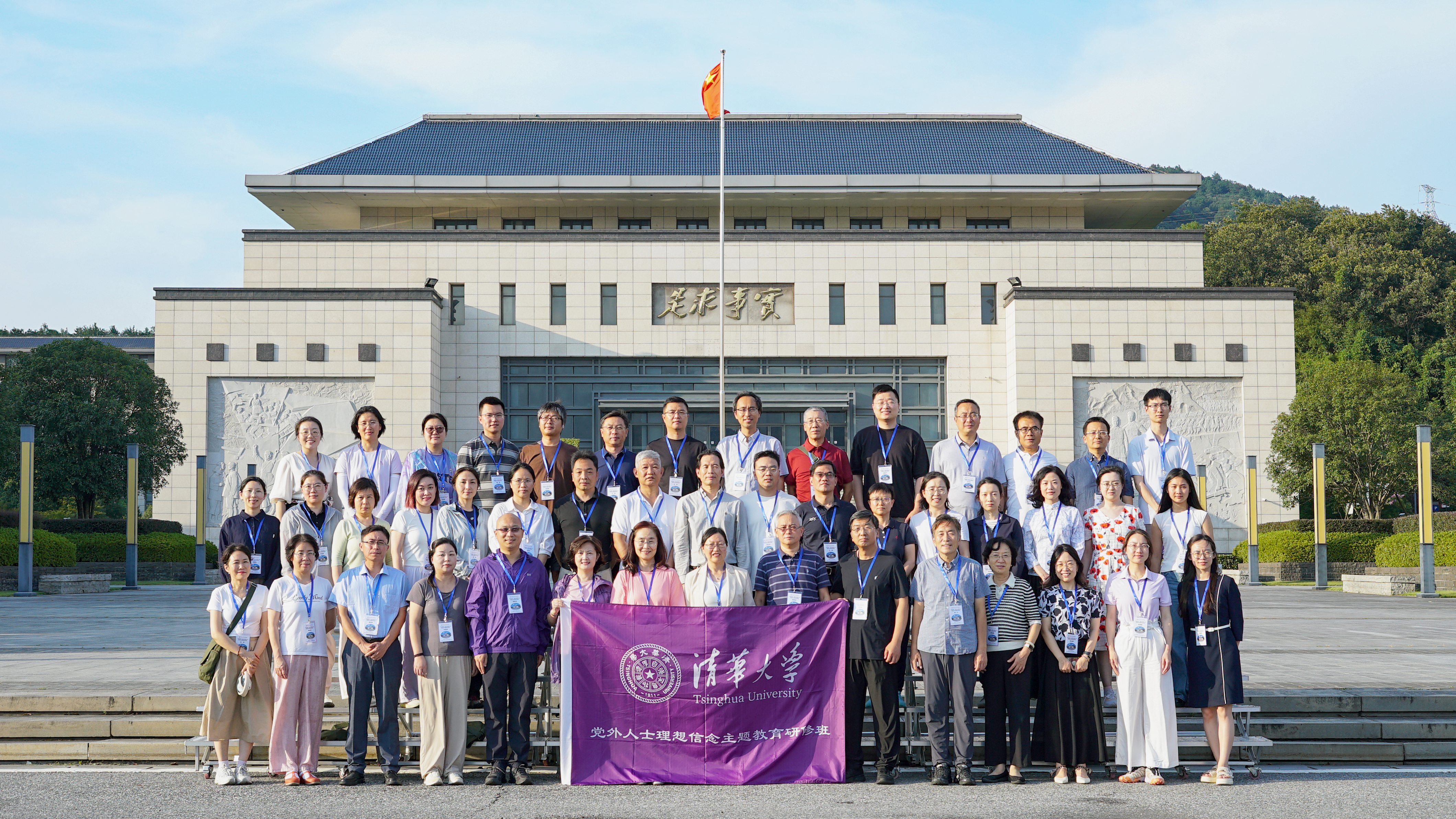 20250808-统战部举办“闻识致远”心博在线登录入口党外人士理想信念主题教育研修班-统战部-大合影.jpg