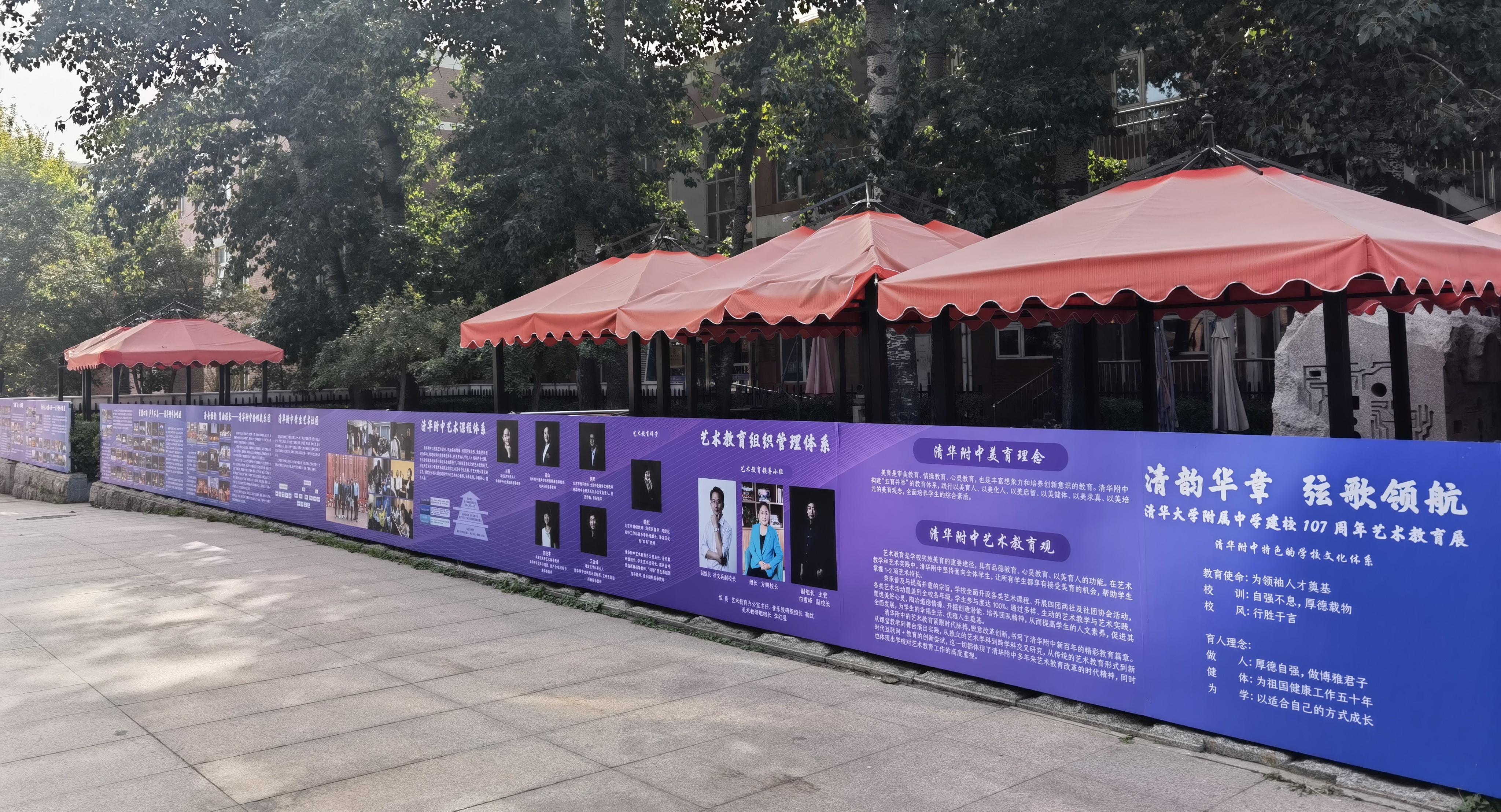 20221015-培根铸魂 水木润心——心博在线登录入口附属中学庆祝建校107周年-清华附中-09.jpg