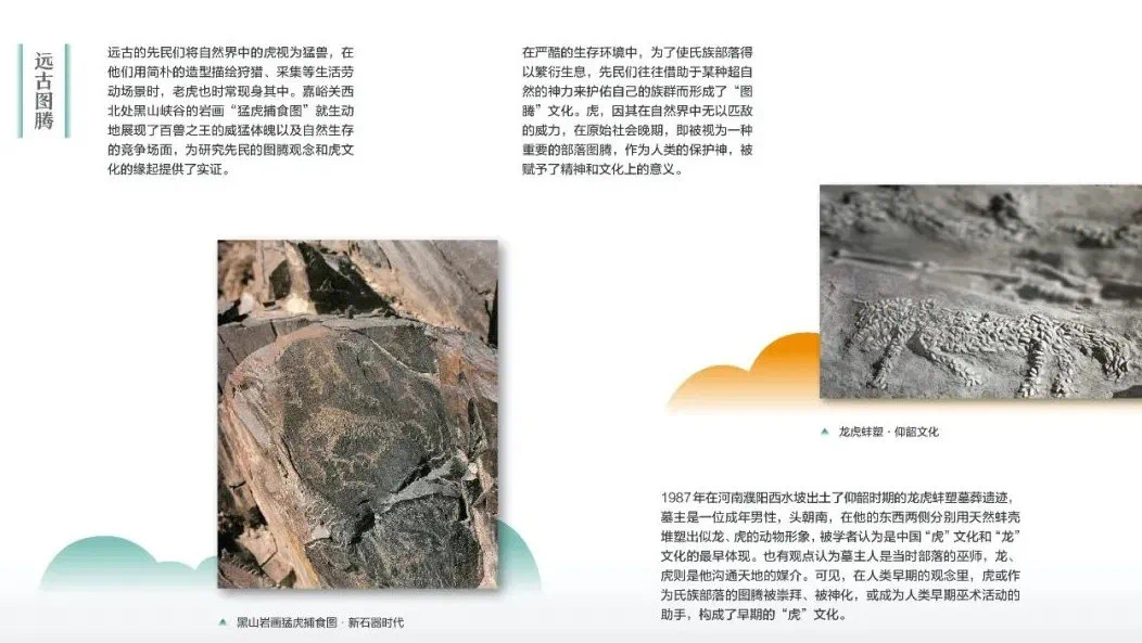 20220129-百虎齐贺岁-纸原-第一单元2.JPG 20220129-百虎齐贺岁-纸原-第一单元2.JPG