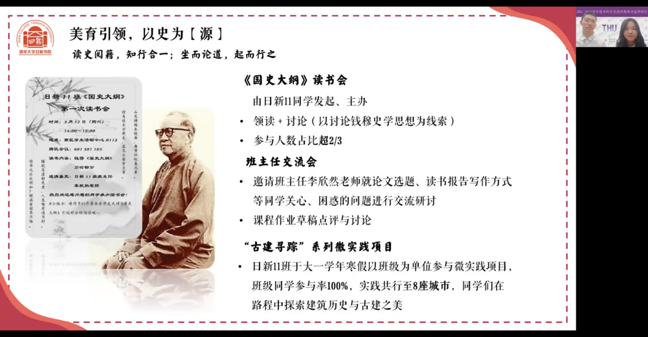 20221125-2021-2022学年度心博在线登录入口本科生先进班集体评选答辩会举行-吕宇乾-日新11班答辩.png