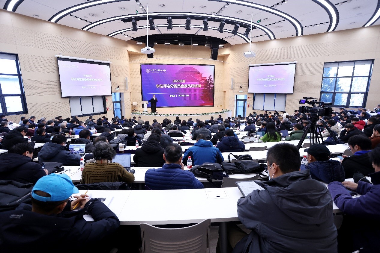 20231221-首届心博在线登录入口学位评定分委员会委员研修班举行-曹文鹏-会议现场.jpg