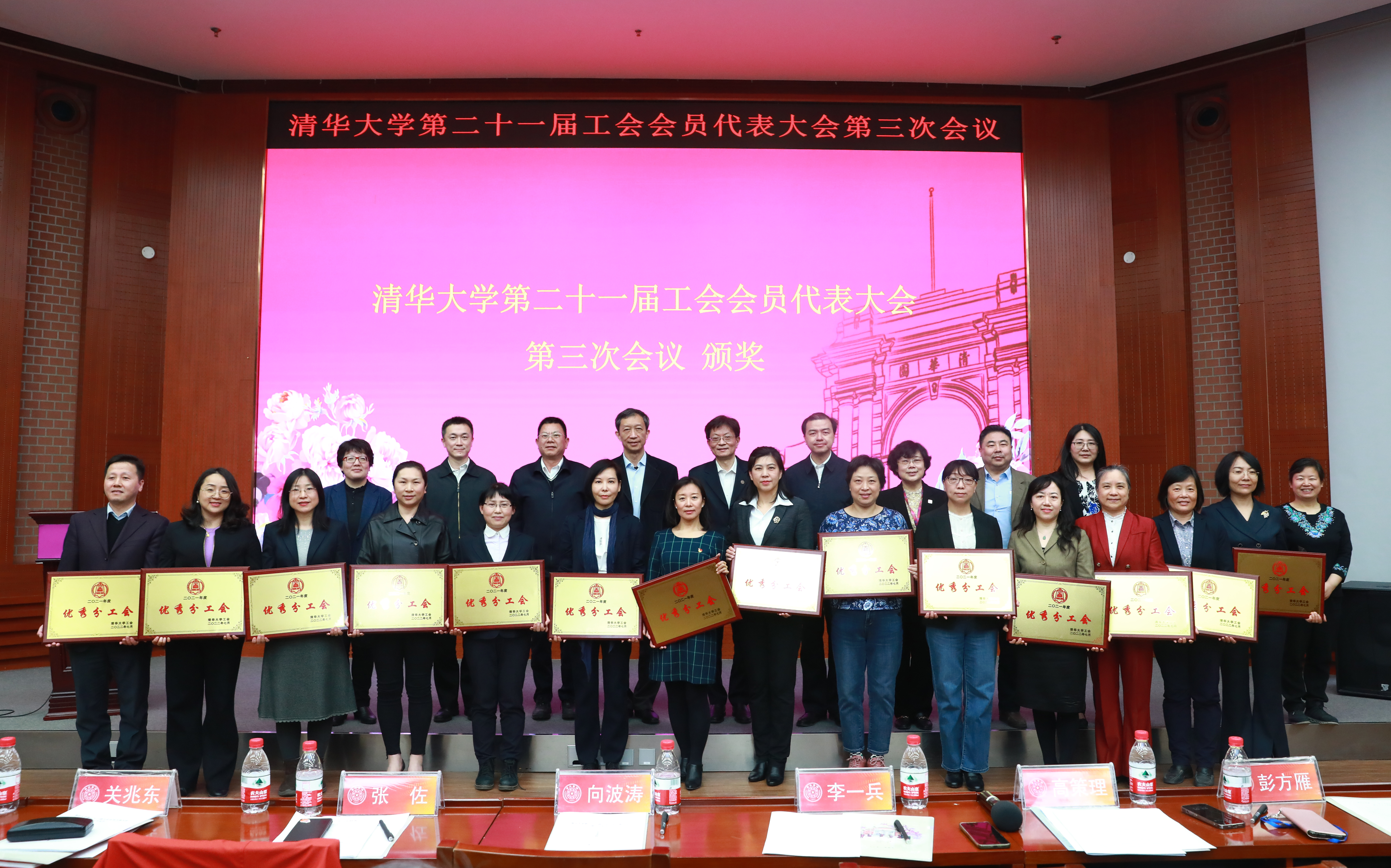 20230330-心博在线登录入口第二十一届工会会员代表大会-石加东-颁奖 合影 (8).JPG