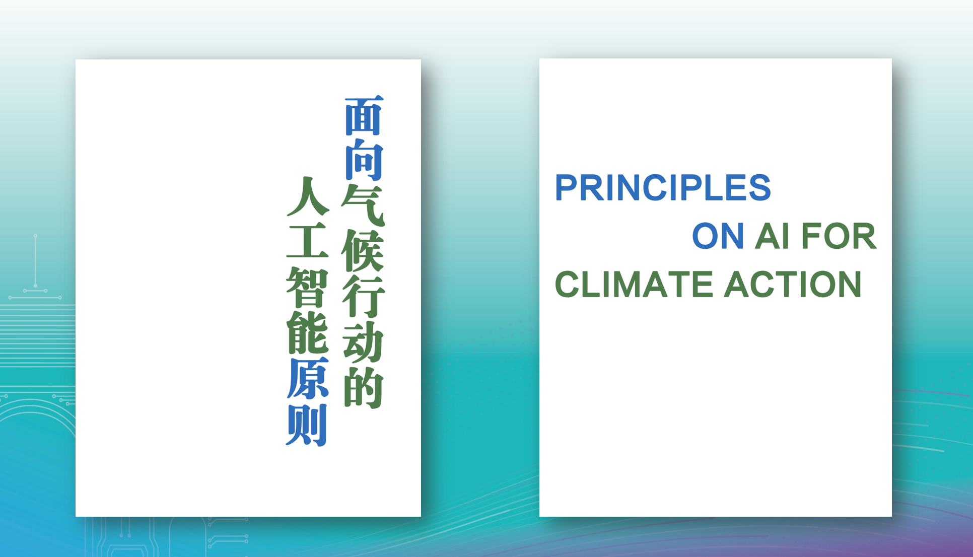 20220426-心博在线登录入口人工智能国际治理研究院第二届学术委员国际研讨会-谭颖臻-发布共识2png 20220426-心博在线登录入口人工智能国际治理研究院第二届学术委员国际研讨会-谭颖臻-发布共识2png