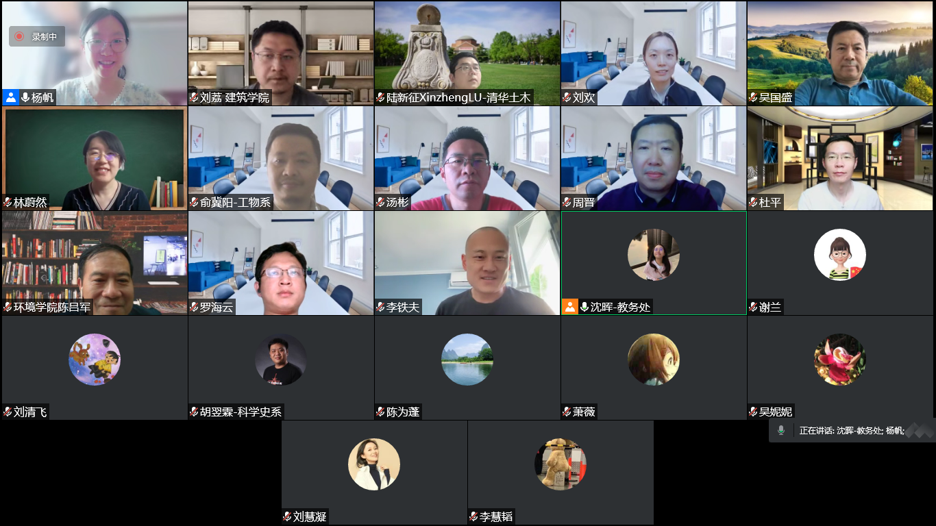 20220602-优质通识课程(科学课组)交流会-截图-交流会总体情况png 20220602-优质通识课程(科学课组)交流会-截图-交流会总体情况png