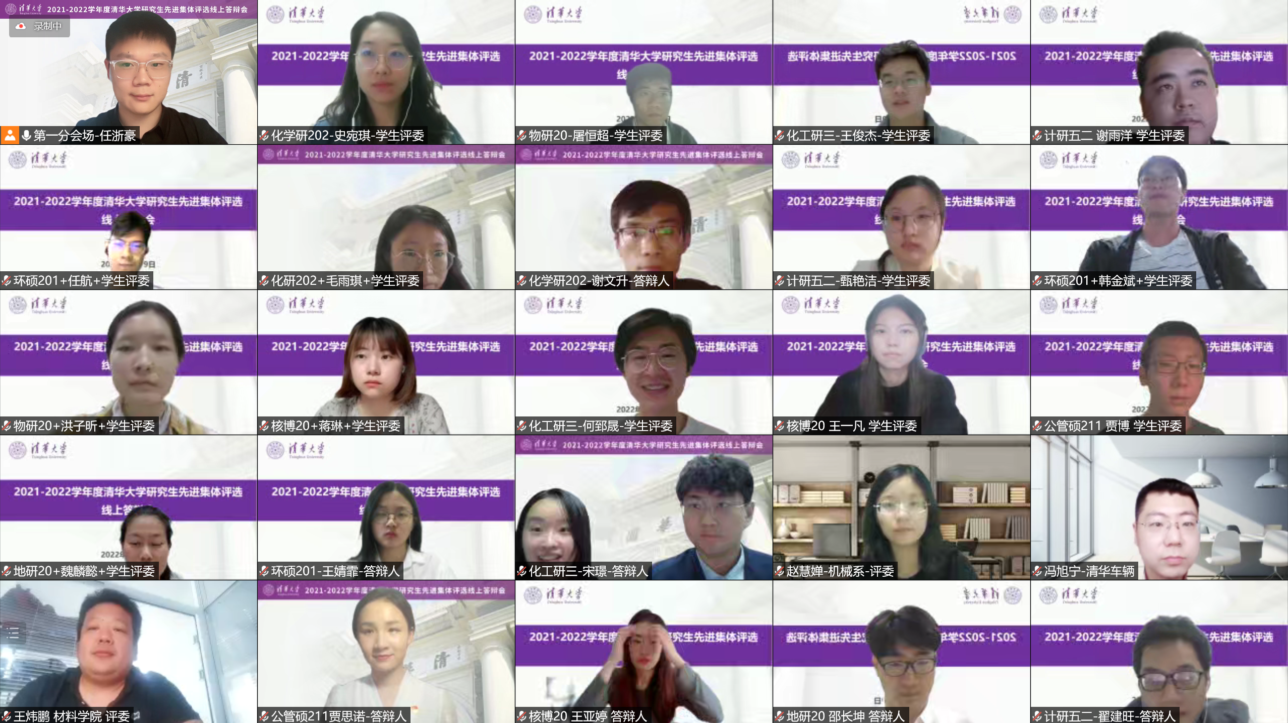 20220527-心博在线登录入口研究生先进集体答辩会-研工部-照片9png 20220527-心博在线登录入口研究生先进集体答辩会-研工部-照片9png