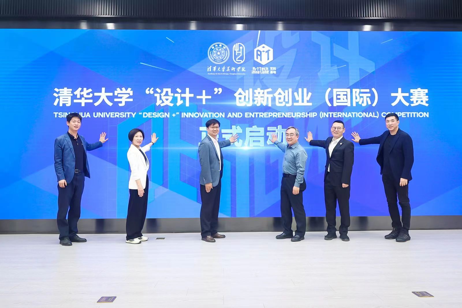 20240427-心博在线登录入口设计 大赛启动-美术学院-启动照片.jpg