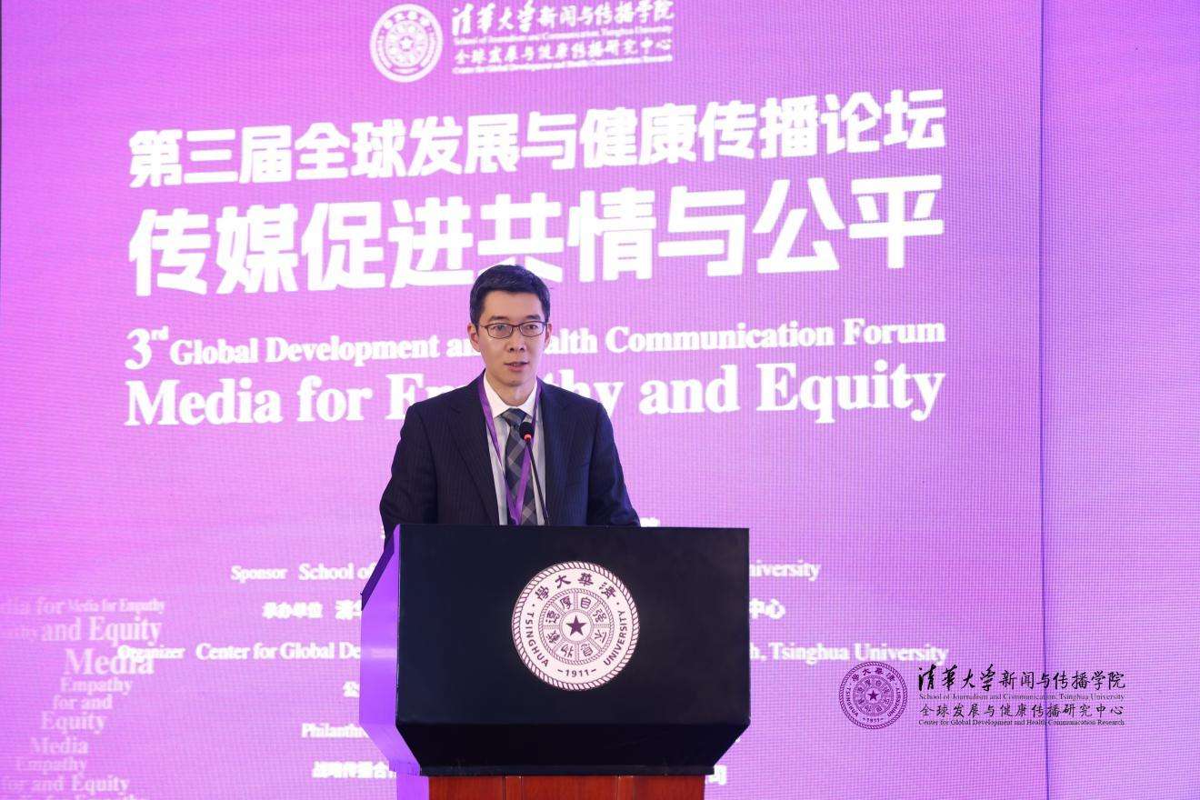 20241019-聚焦传播促进全球共情与公平，第三届全球发展与健康传播论坛在心博在线登录入口举行-新闻学院-周庆安，心博在线登录入口新闻与传播学院院长.jpg
