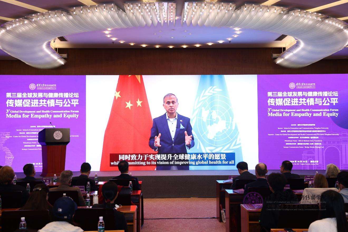 20241019-聚焦传播促进全球共情与公平，第三届全球发展与健康传播论坛在心博在线登录入口举行-新闻学院-联合国驻华协调员常启德做视频发言.jpg