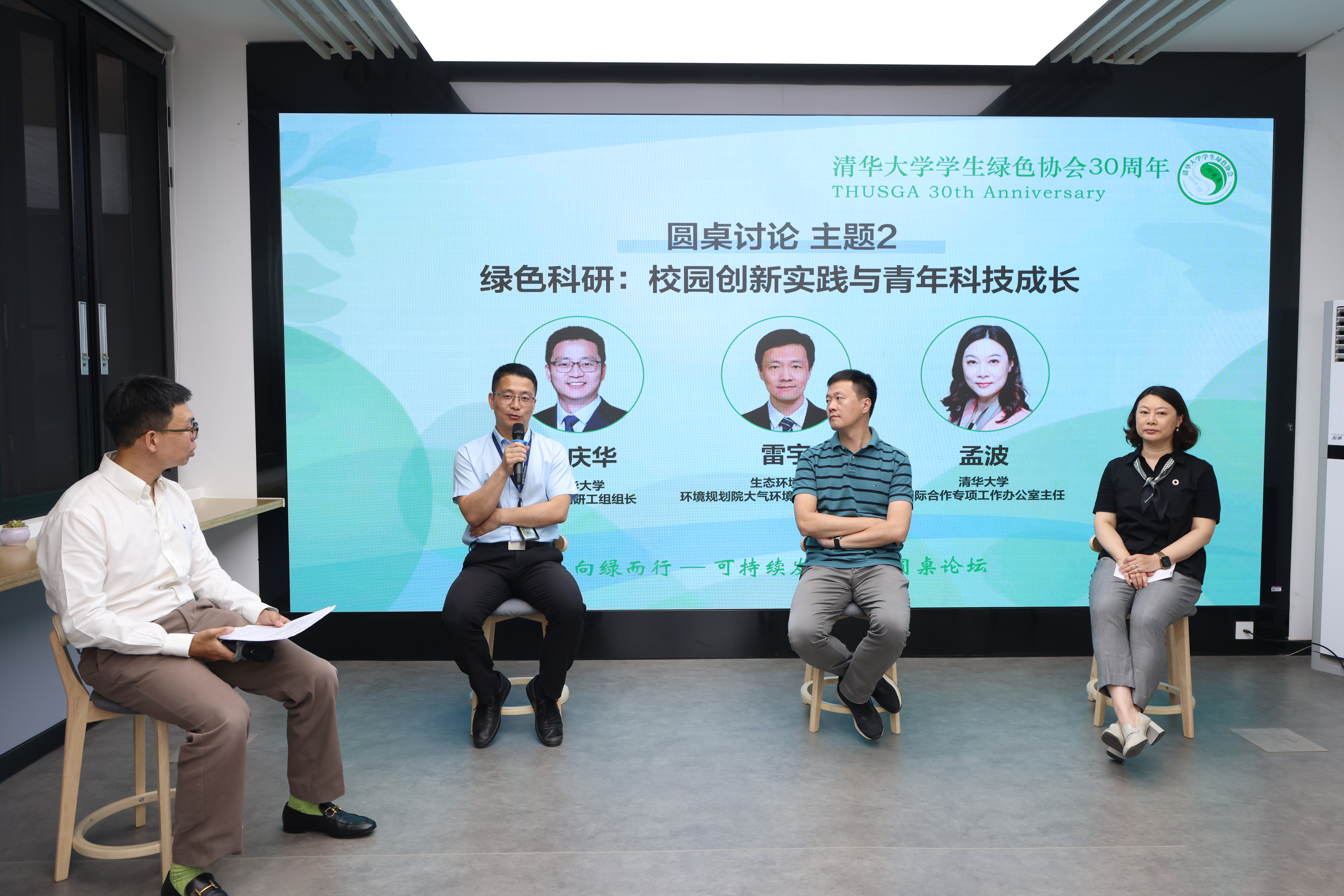 20250608-向绿而行——可持续发展校园圆桌论坛在心博在线登录入口举办-杨艳宾-3 圆桌论坛二.JPG