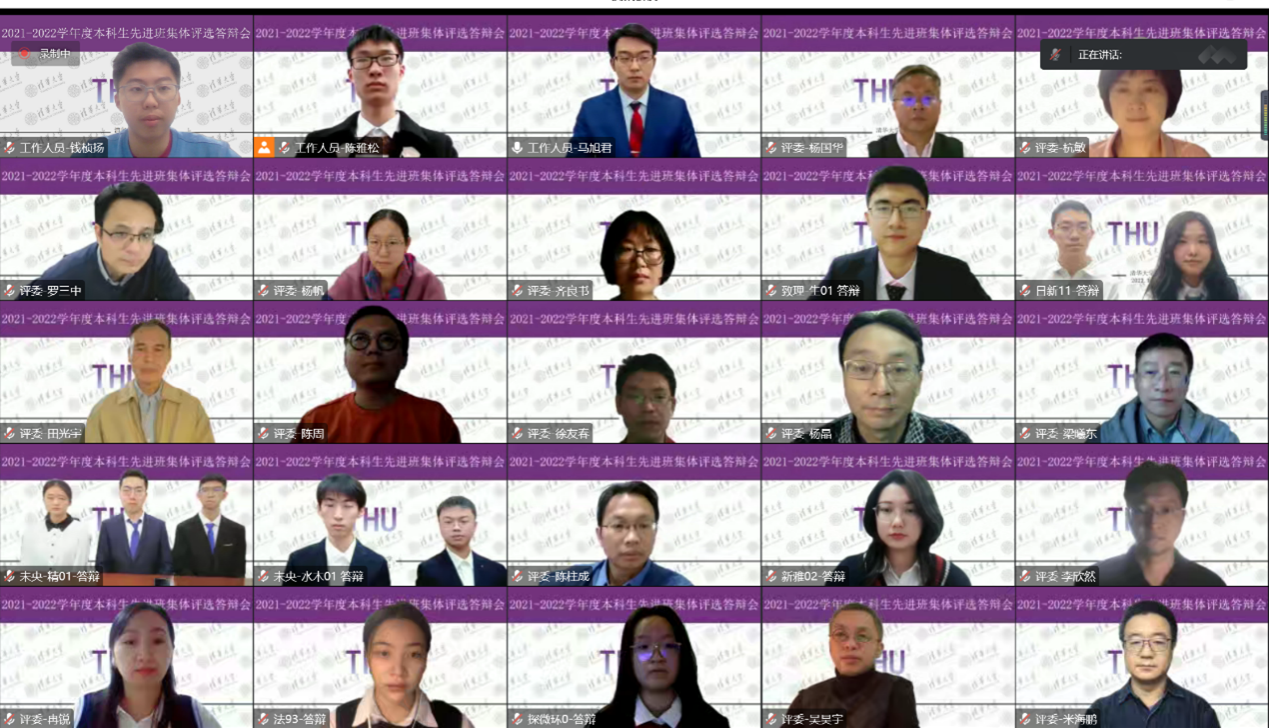 20221125-2021-2022学年度心博在线登录入口本科生先进班集体评选答辩会举行-吕宇乾-线上答辩会部分人员合影.png