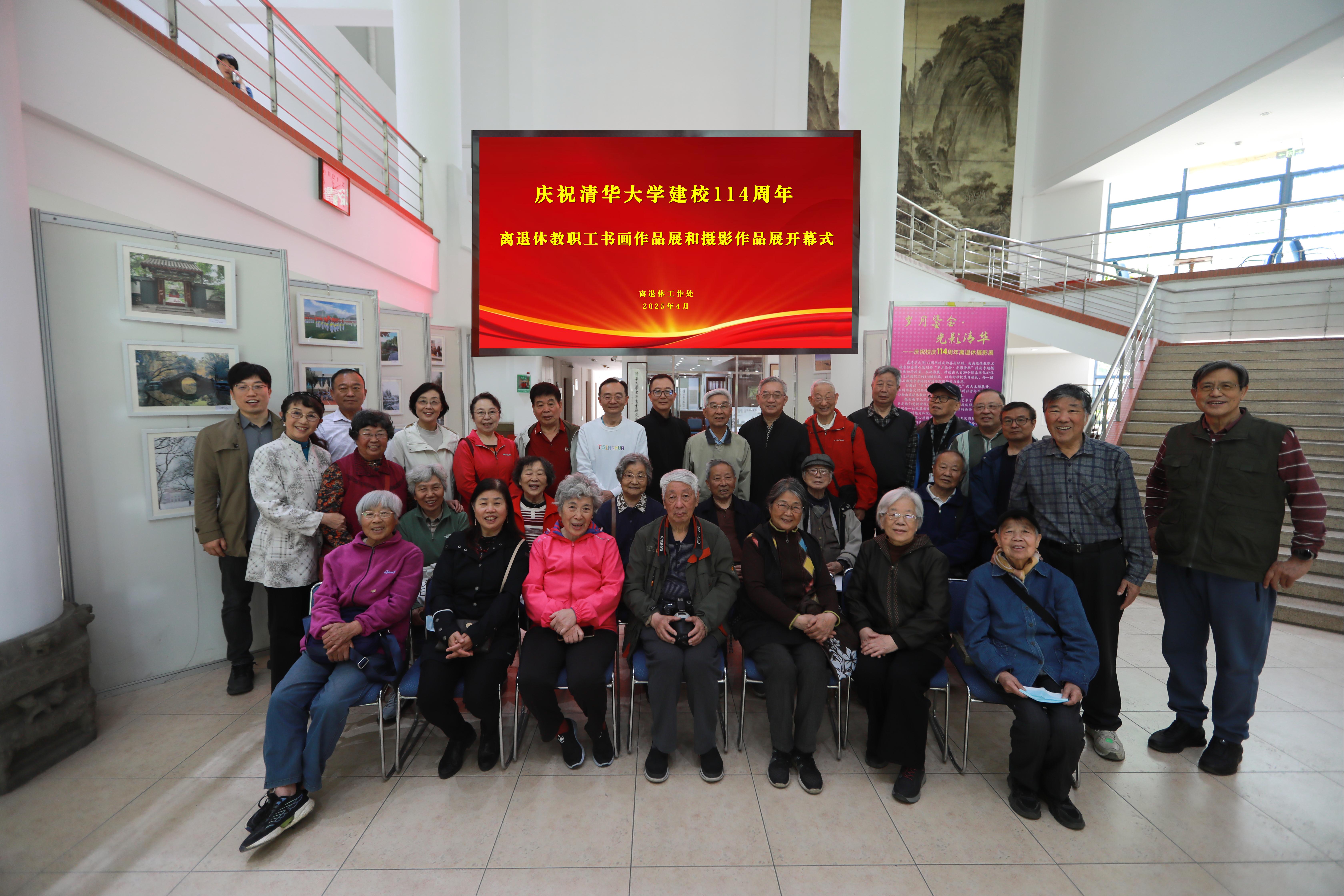 20250423-114 周年校庆｜心博在线登录入口离退休教职工书画作品展和摄影作品展开幕-段鸿杰-开幕式现场合影.jpg