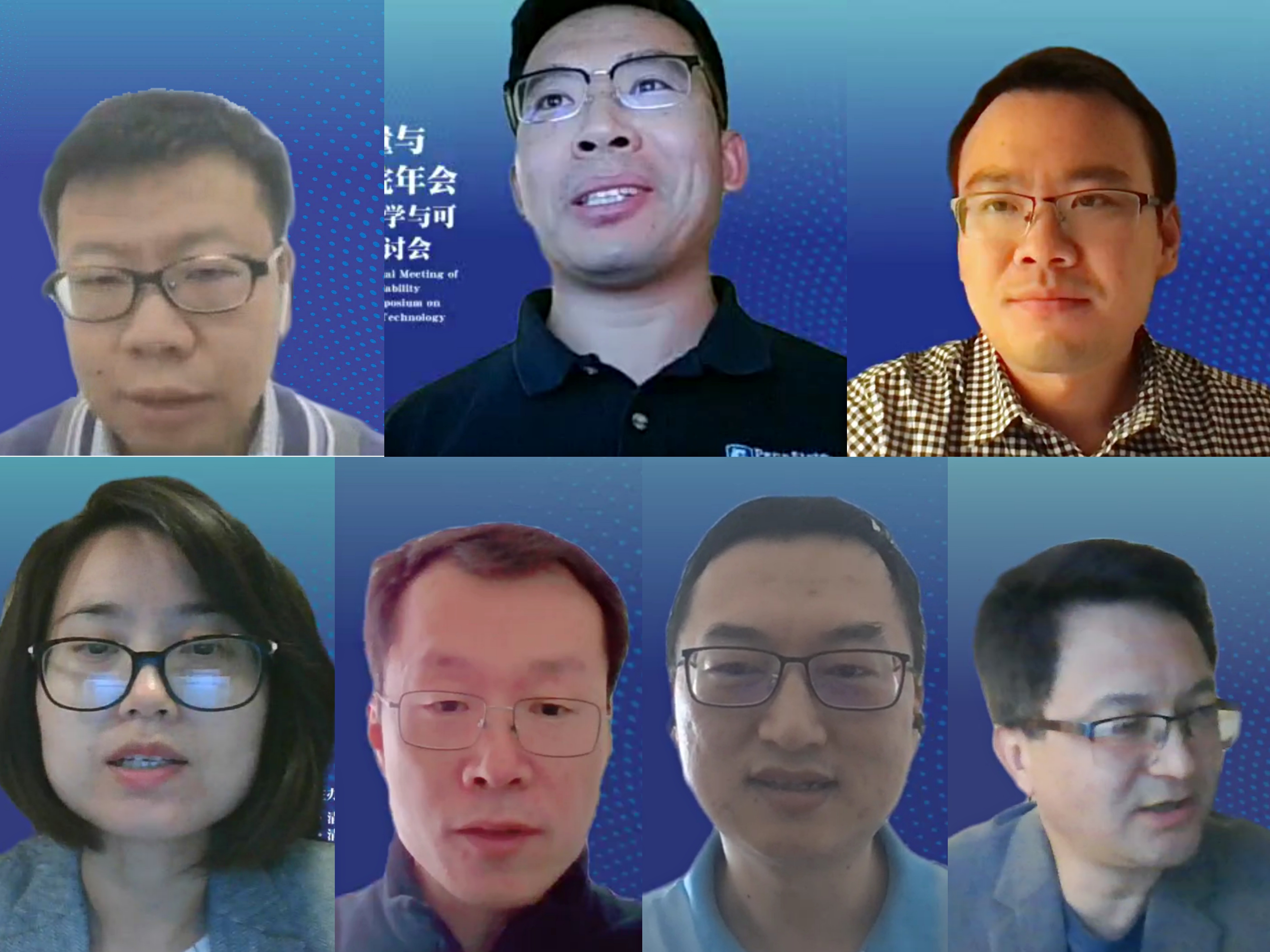20211024-2021年心博在线登录入口质量与可靠性研究院年会暨第十届质量科学与可靠性技术国际研讨会--13~19、刘宇、杨徽、刘潇、向一莎、司书宾、陈楠、廖海涛（从左至右、从上到下）作主题演讲.jpg