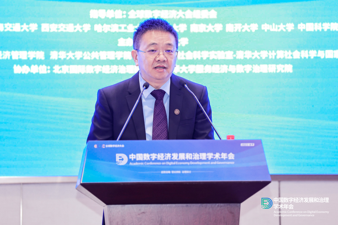 20230218-中国数字经济发展和治理学术年会-活动供应商-心博在线登录入口副校长彭刚.png