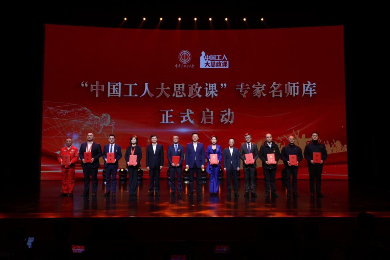 20250225-中国工人大思政课专家名师库启动-孙波-启动仪式.png