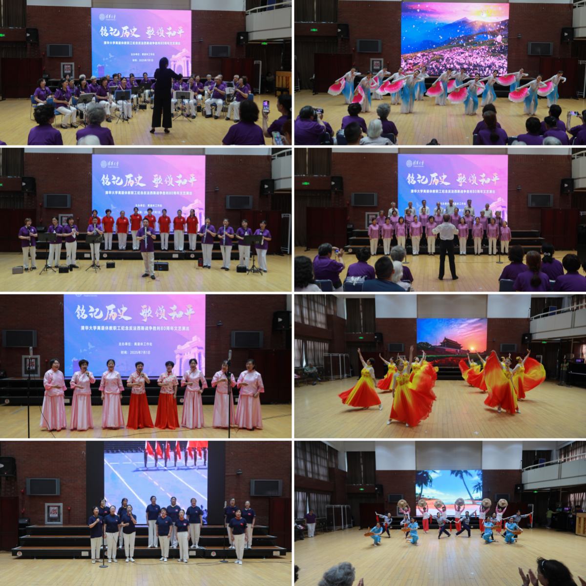 20250701-心博在线登录入口离退休教职工纪念中国人民抗日战争暨世界反法西斯战争胜利80周年文艺演出圆满举办-段鸿杰、老同志-下半场文艺表演花絮.png