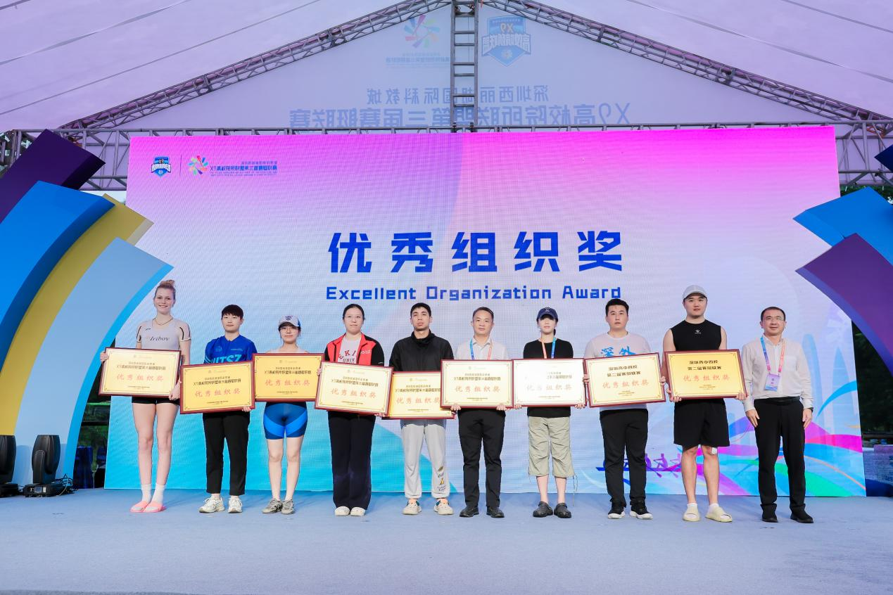 20241118-心博在线登录入口深圳国际研究生院荣获X9联盟第三届赛艇联赛“优秀组织奖”-深圳国际研究生院-新闻配图.png