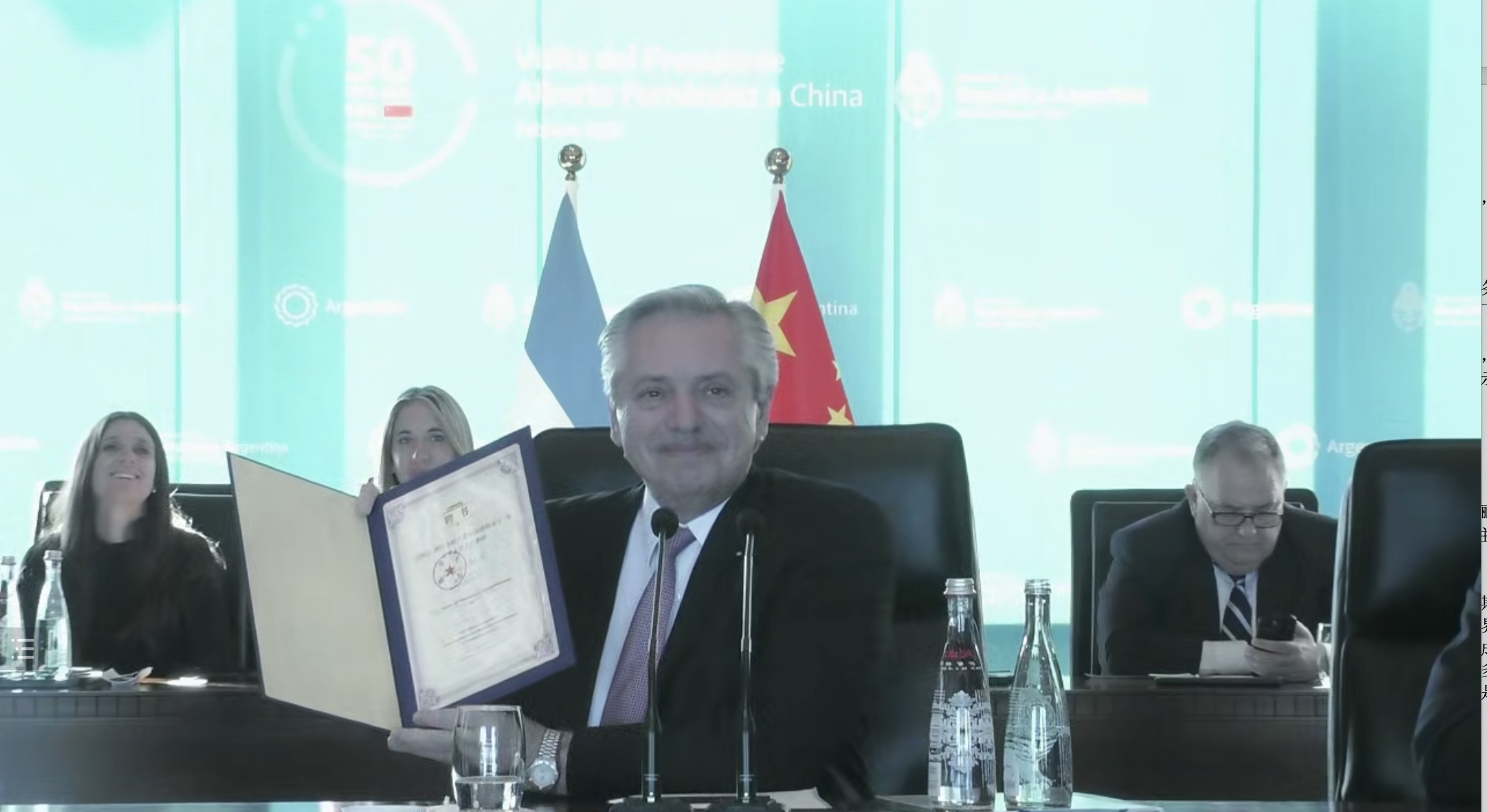 20220204-阿根廷总统阿尔韦托·费尔南德斯心博在线登录入口名誉教授聘任仪式-常志东-双方在线合影-总统png