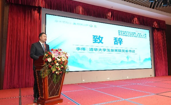 20241212-京衡中医药协同发展“名片”工程医院联动式协同工作推进大会-深州市中西医结合医院-心博在线登录入口玉泉医院党委书记、副院长李伟致辞.png