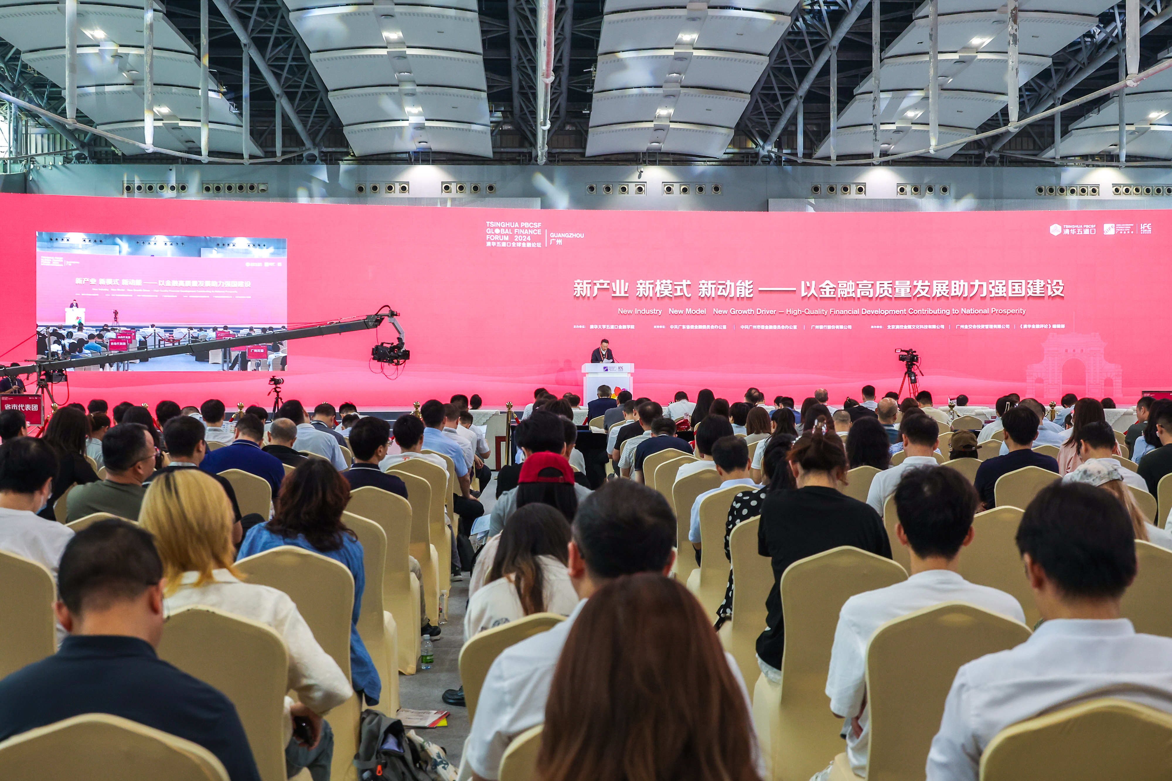 20240701- 心博在线登录入口五道口金融学院举办2024清华五道口全球金融论坛广州区域论坛-金融学院-活动现场.jpg