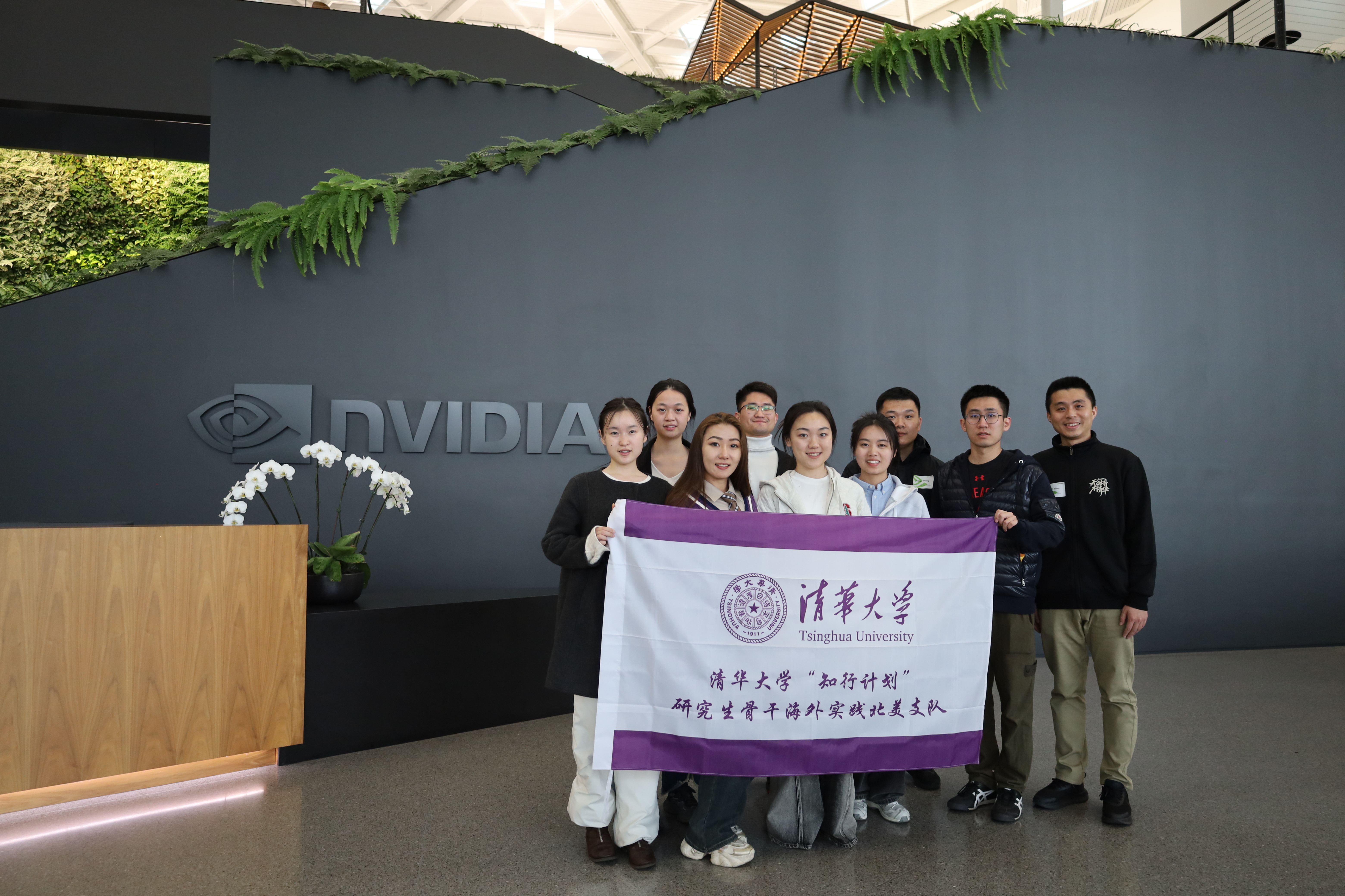 20250308-北美实践支队参访英伟达公司-支队成员-洞悉科技行业发展趋势.jpg