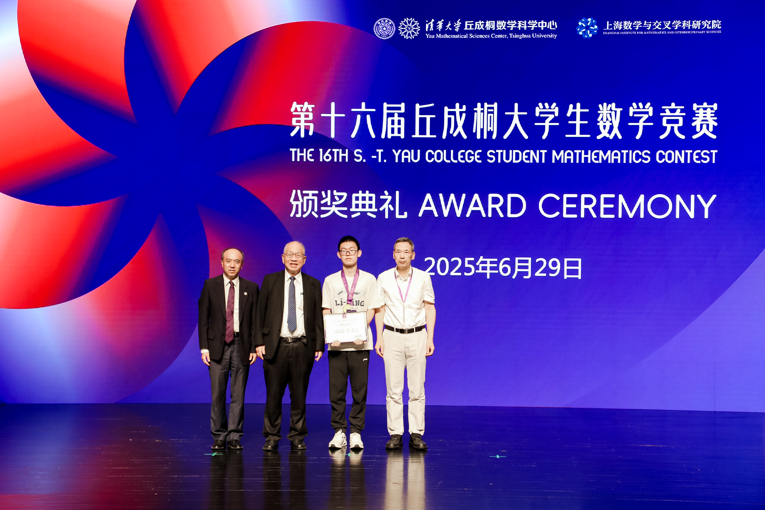 20250629-2025丘赛颁奖典礼-数学中心-个人全能奖金奖颁奖合影.JPG