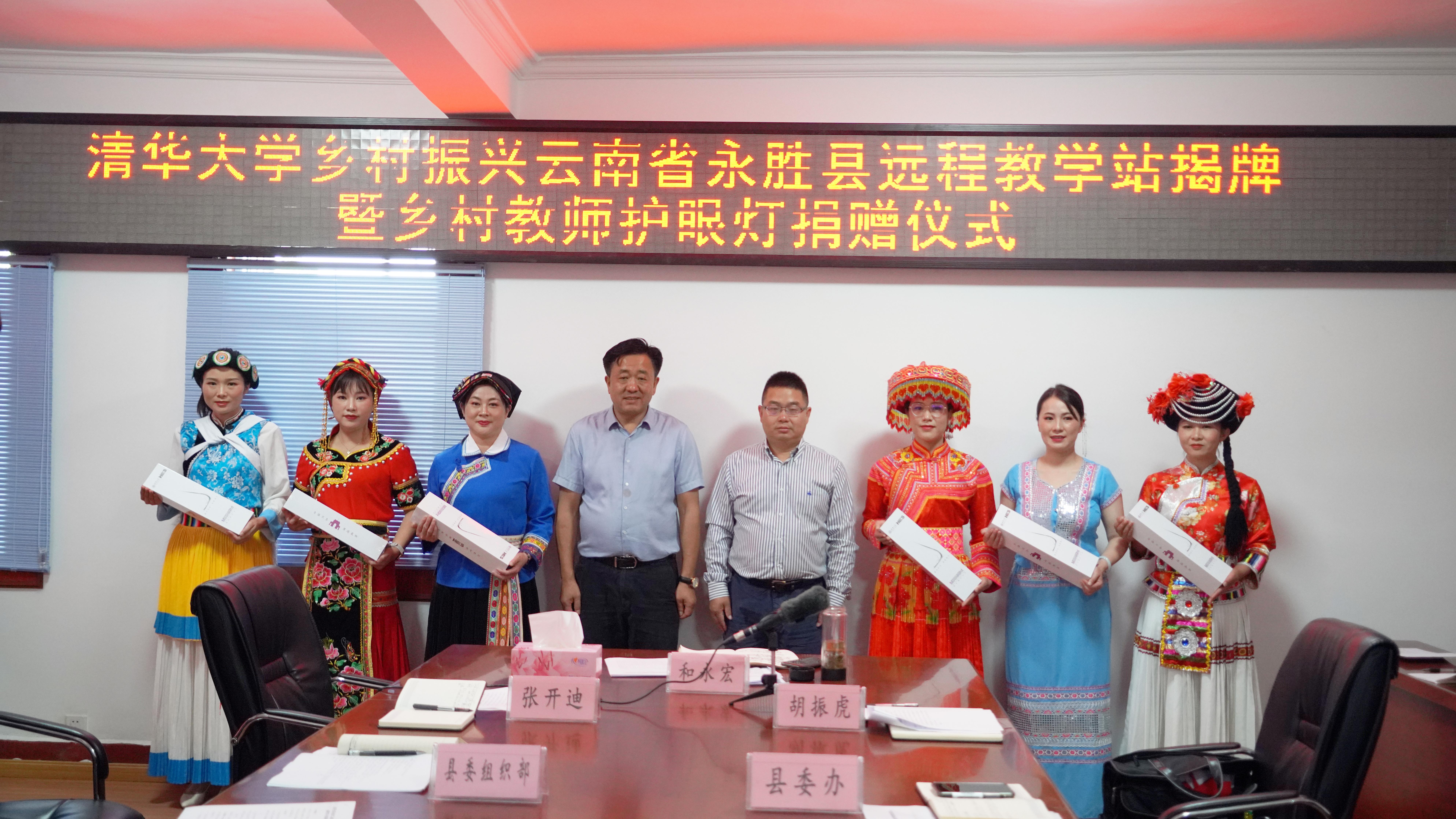 20220621-心博在线登录入口乡村振兴云南省永胜县教学站启动暨护眼灯捐赠仪式-云南永胜教学站拍摄-永胜县委书记和永宏、财政部驻云南永胜定点帮扶工作队负责人、永胜县委副书记胡振虎 为乡村振兴代表发放护眼灯.JPG