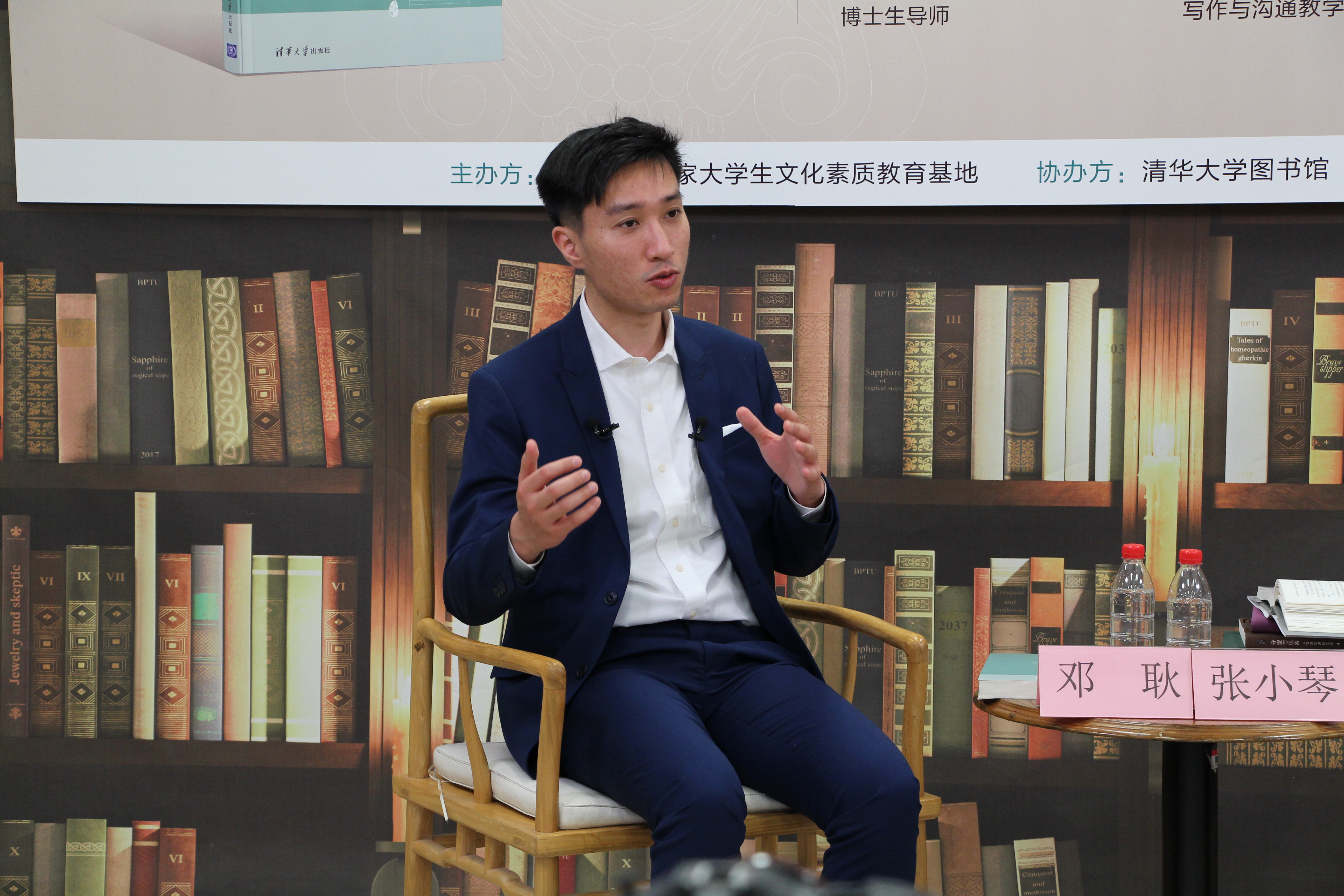 《20220426-邺架轩读书沙龙第三十一期举行 张小琴、邓耿畅谈人文清华讲坛与清华新人文精神-文素基地-嘉宾邓耿发言》.JPG