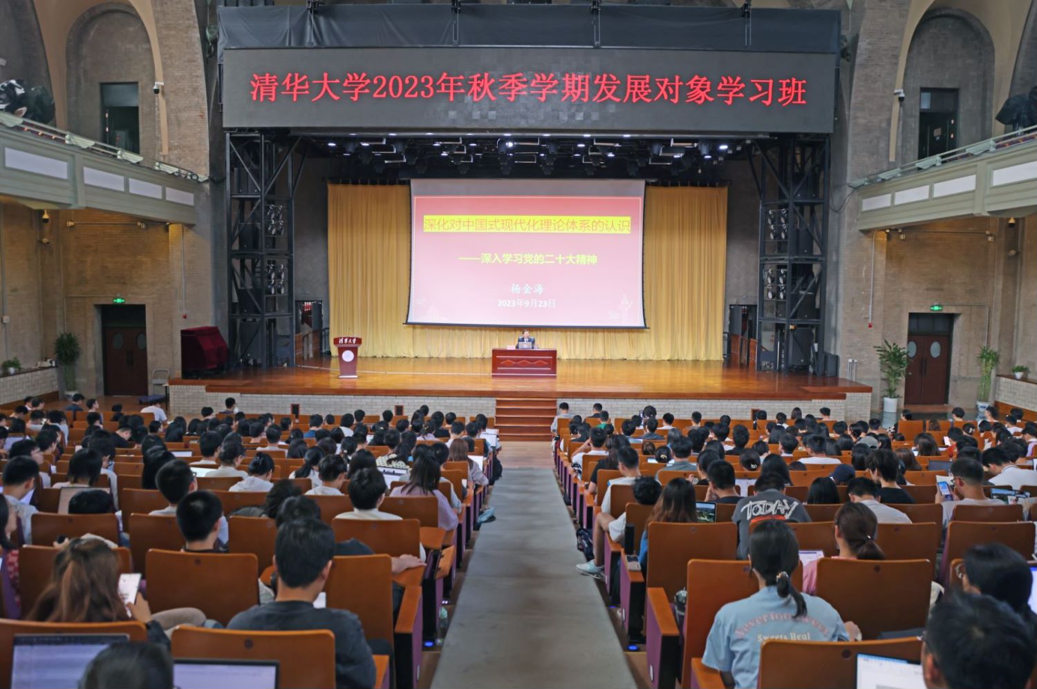 20230921-心博在线登录入口举办2023年秋季学期发展对象学习班-无-集中学习现场.jpg