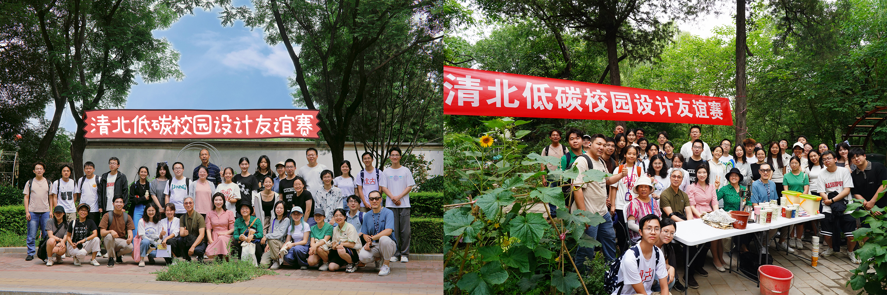 20240606-第五届“清北低碳校园设计友谊赛”举行-周玥-参赛师生在心博在线登录入口iGarden和北京大学蔚秀园堆肥科教基地合影.jpg
