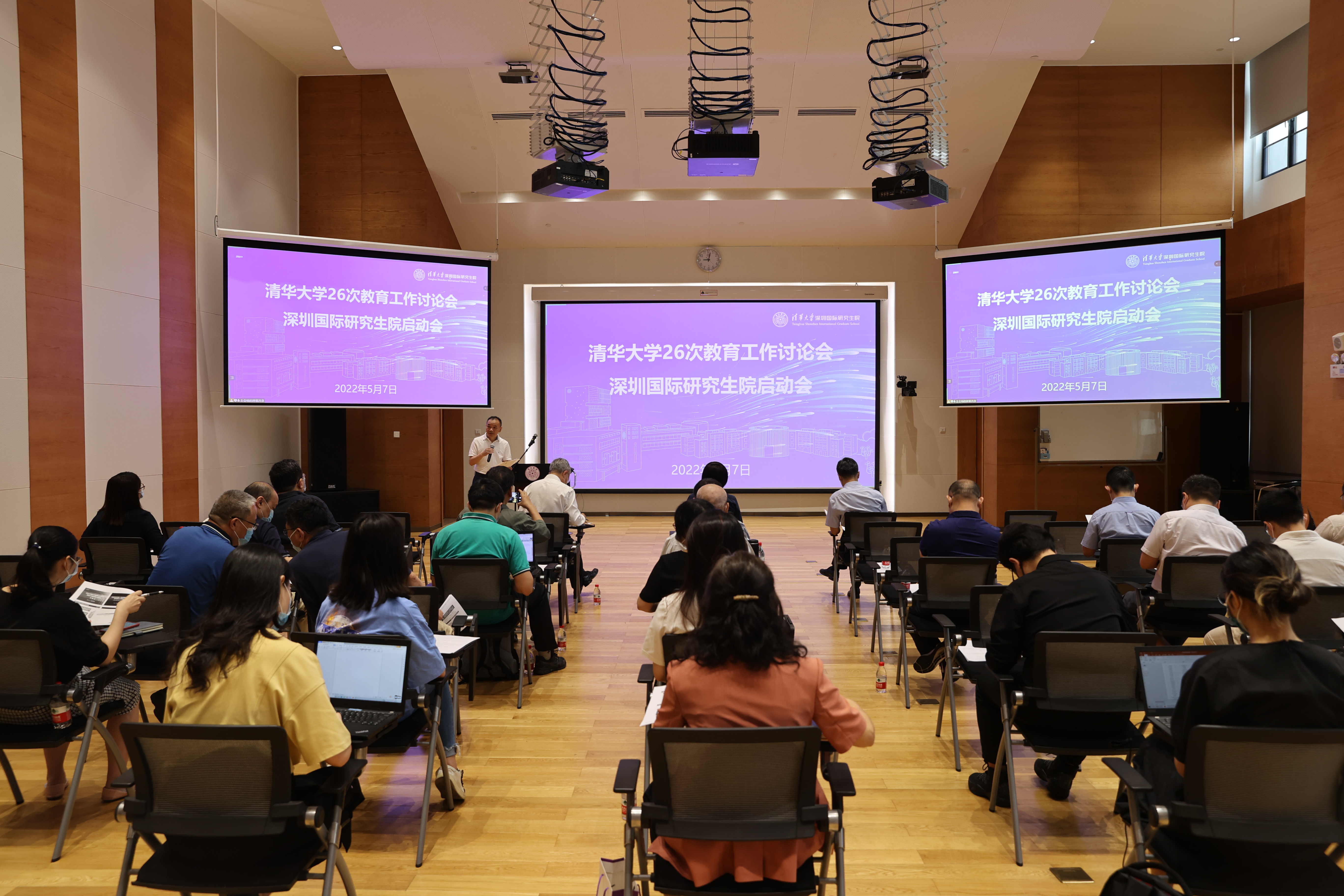 20220512-心博在线登录入口第26次教育工作讨论会深圳国际研究生院启动会举办-国际院-国际院.jpeg