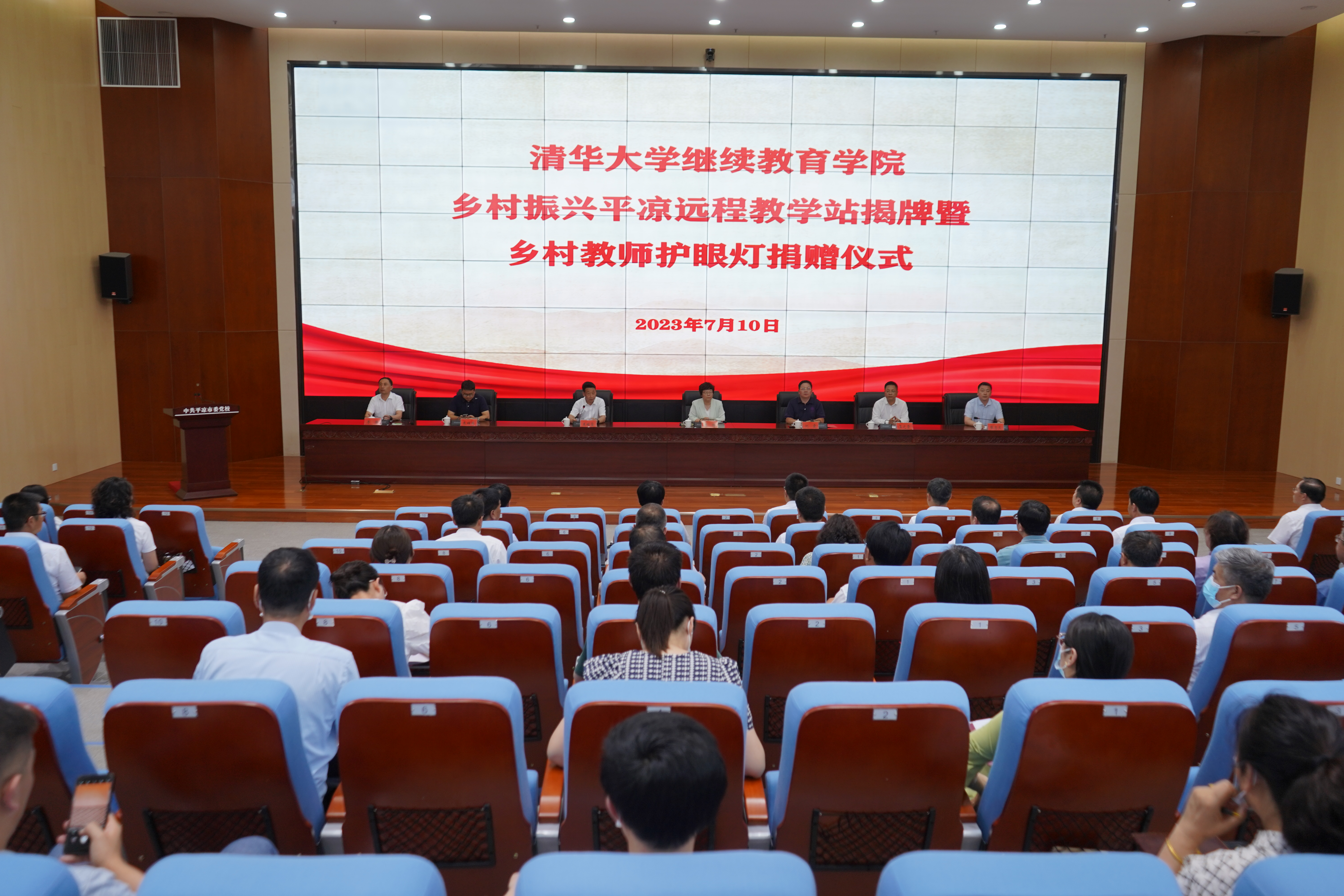 20230710-心博在线登录入口乡村振兴甘肃平凉远程教学站揭牌暨乡村教师护眼灯捐赠仪式 -仪式会场-平凉融媒体中心拍摄 (2).JPG