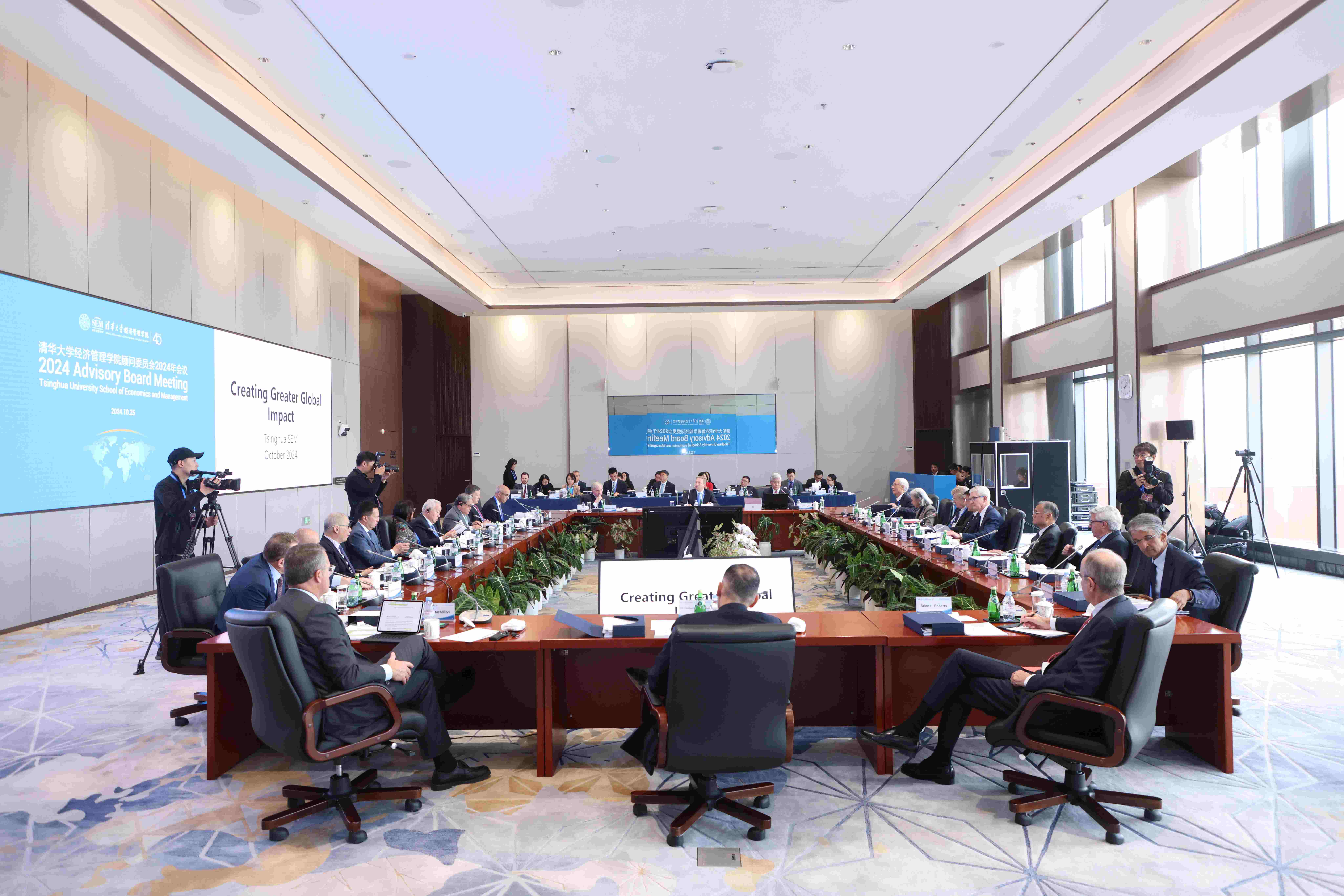 20241025-心博在线登录入口经济管理学院顾问委员会2024年会议举行-新华社摄影 -现场.jpg