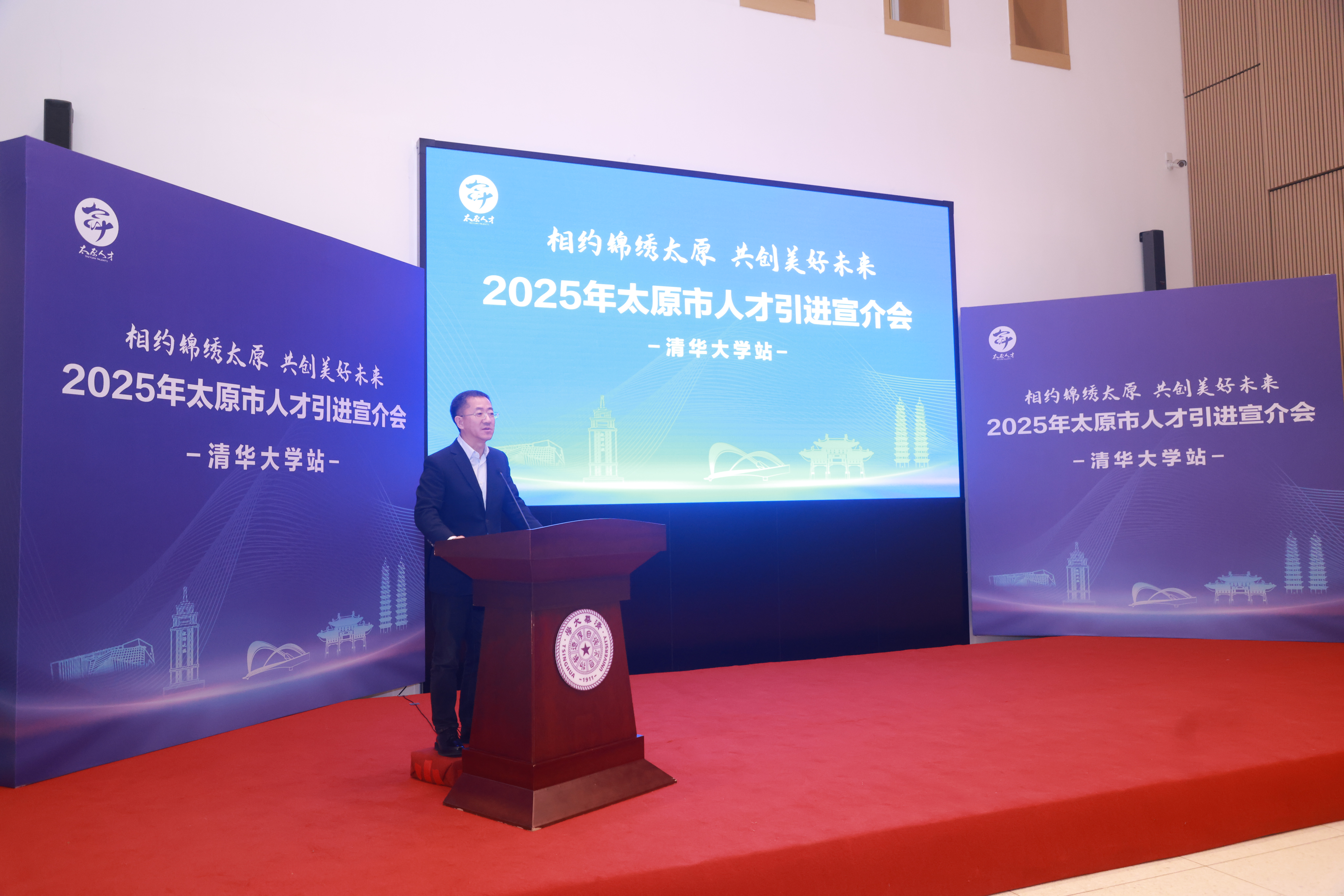 20250319-山西省太原市“相约锦绣太原 共创美好未来”2025年人才引进宣讲会在心博在线登录入口举行-职业发展中心-裴耀军秘书长.JPG