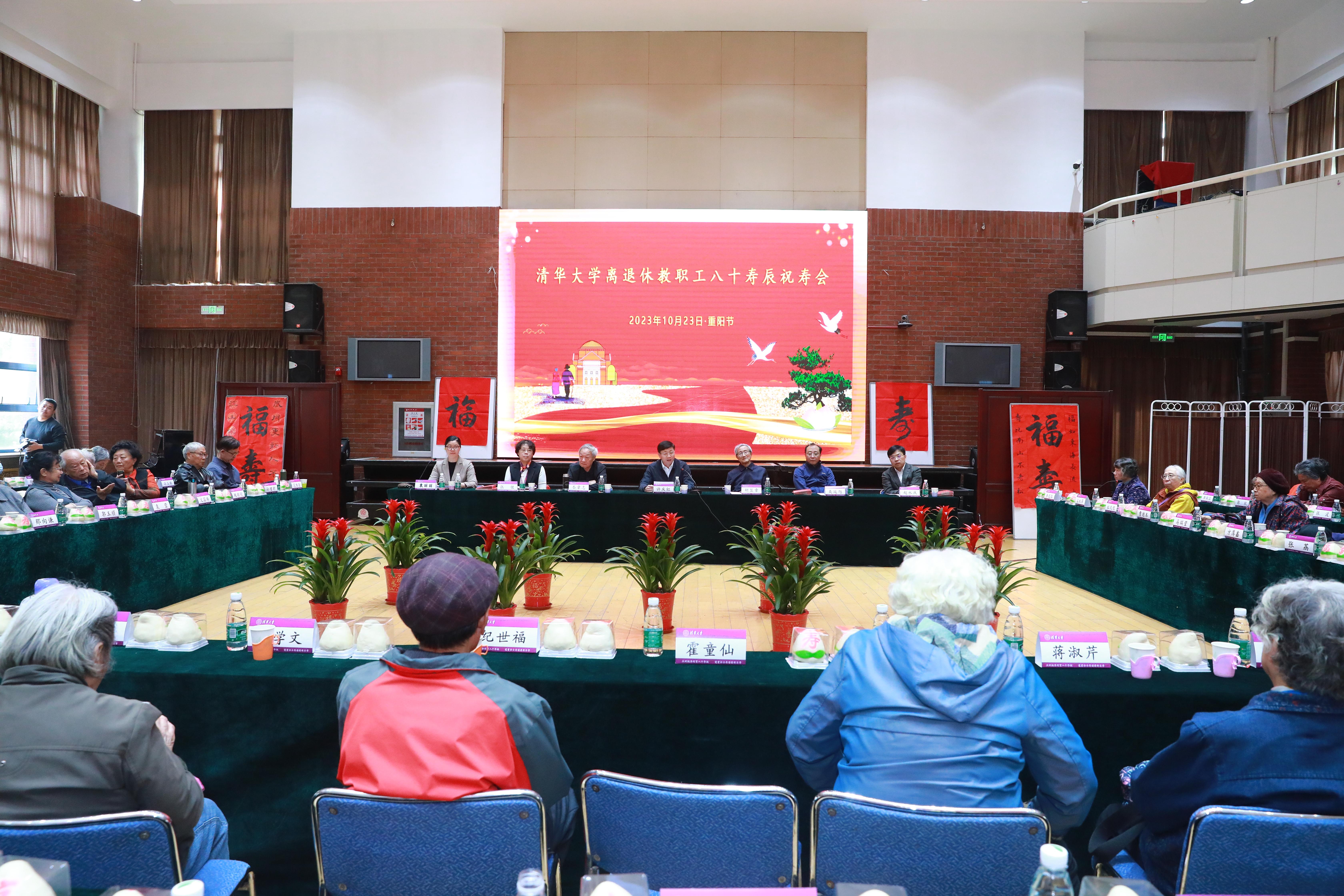 20231023-心博在线登录入口离退休教职工八十寿辰祝寿会举行-史加东-会议现场.jpg