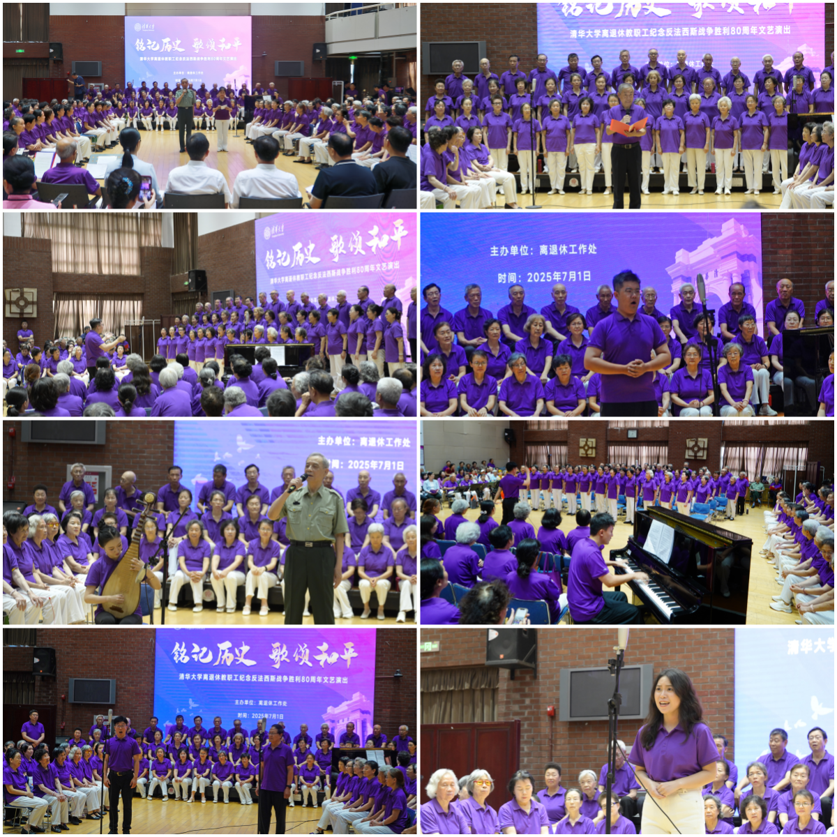 20250701-心博在线登录入口离退休教职工纪念中国人民抗日战争暨世界反法西斯战争胜利80周年文艺演出圆满举办-段鸿杰、老同志-文艺演出现场.png