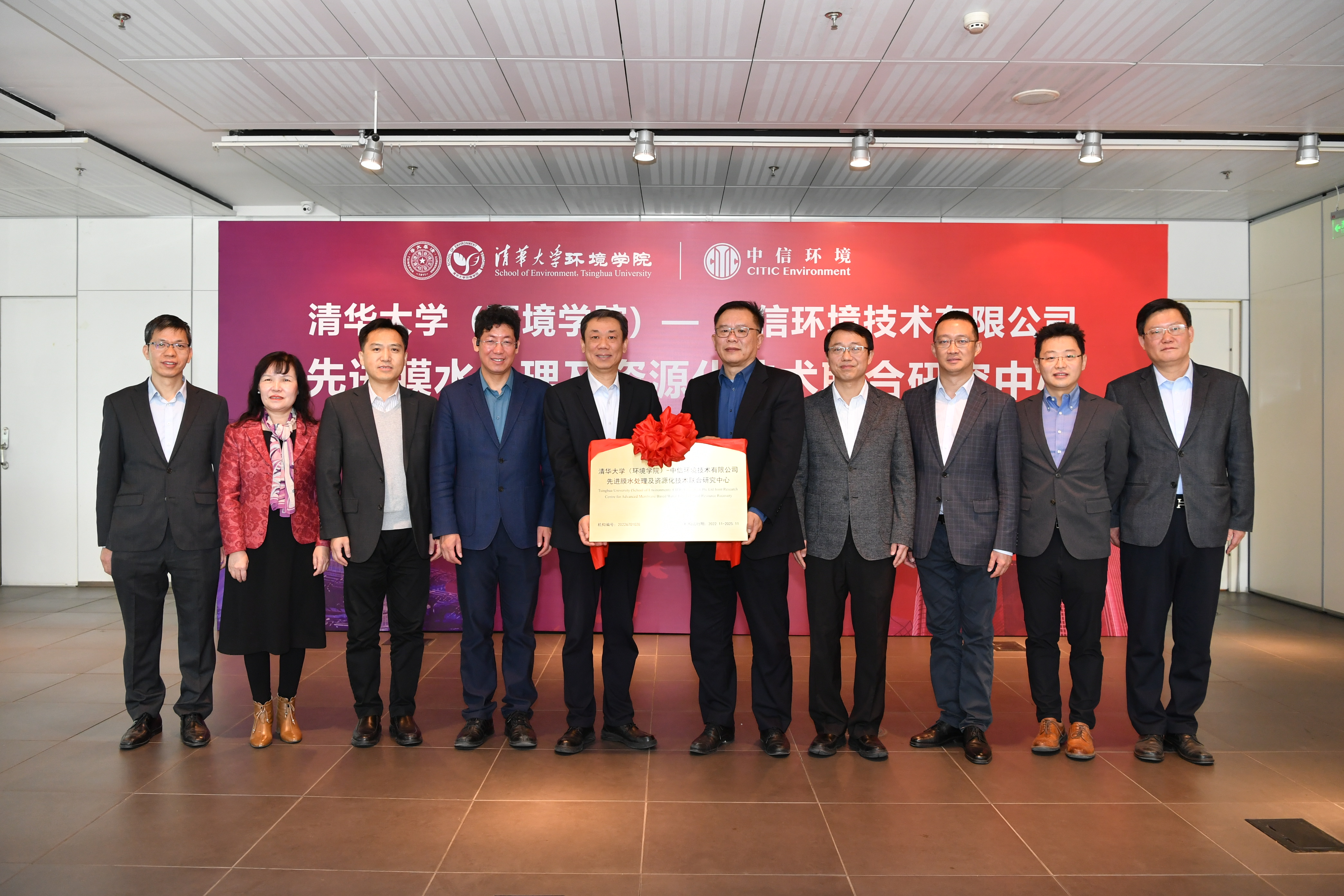 20230116-心博在线登录入口(环境学院)–中信环境技术有限公司先进膜水处理及资源化技术联合研究中心揭牌-拍摄者未知-1jpg 20230116-心博在线登录入口(环境学院)–中信环境技术有限公司先进膜水处理及资源化技术联合研究中心揭牌-拍摄者未知-1jpg