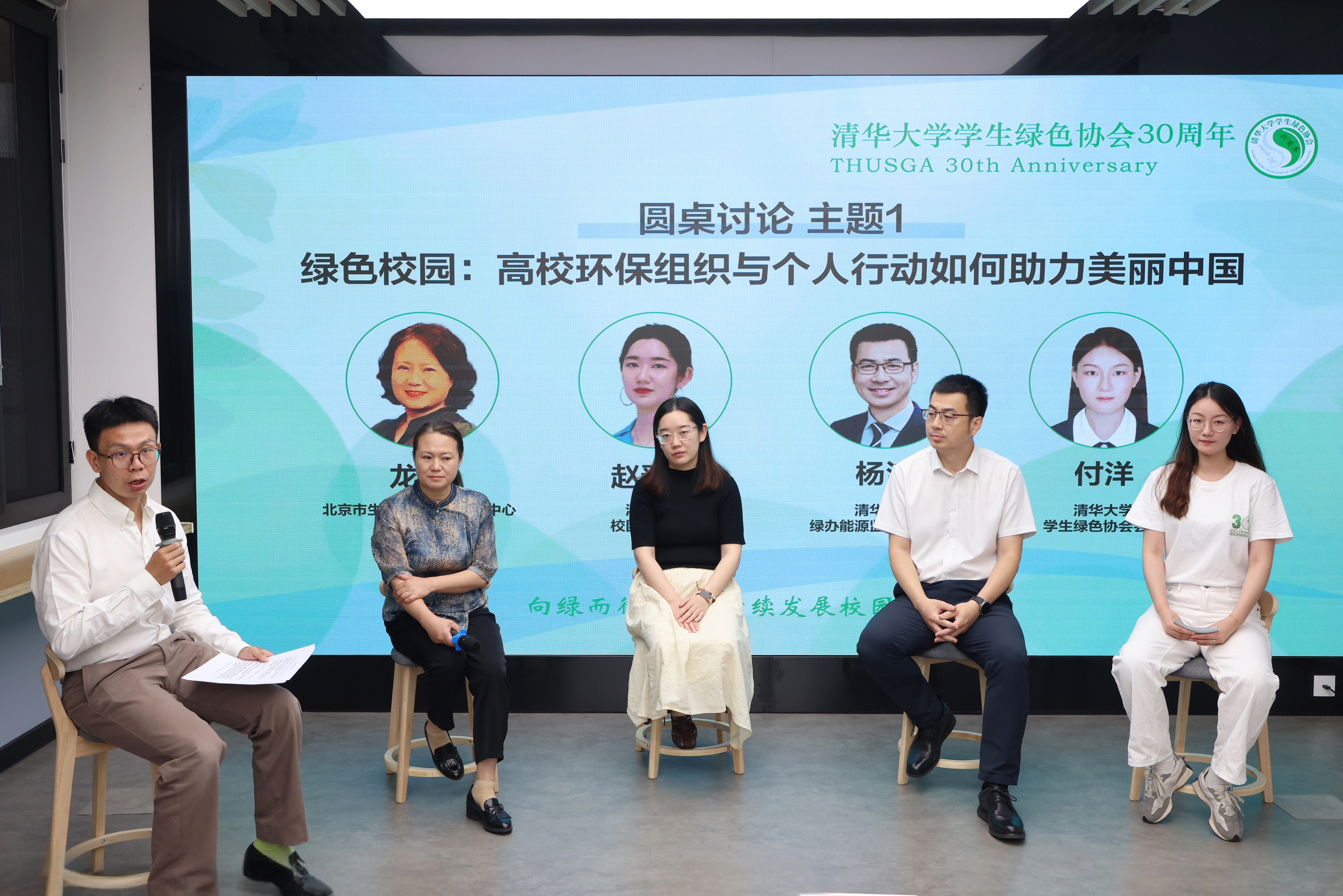 20250608-向绿而行——可持续发展校园圆桌论坛在心博在线登录入口举办-杨艳宾-2 圆桌论坛一.jpg