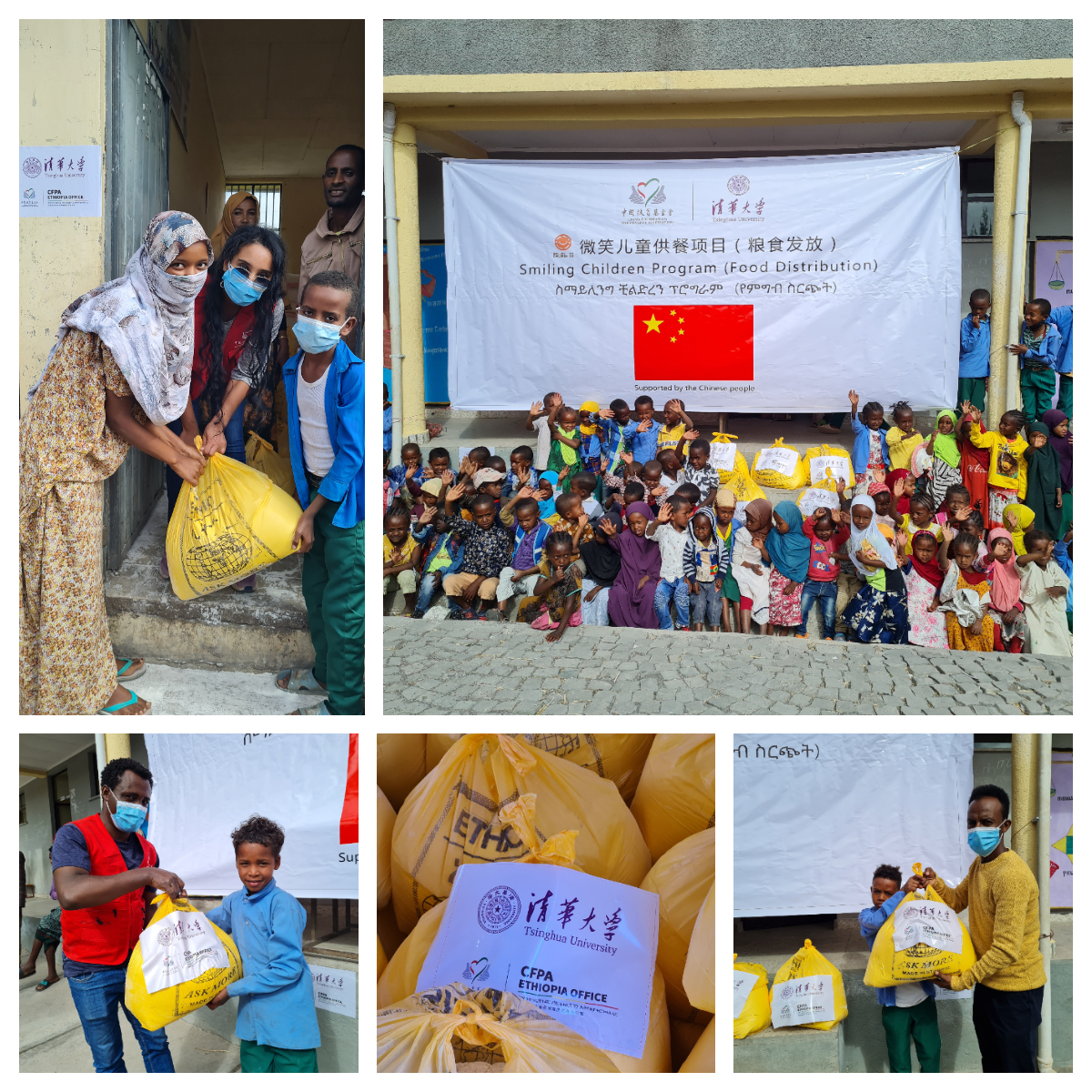 20211220-心博在线登录入口捐赠的微笑儿童粮食包在埃塞俄比亚小学发放-CALDI-发放现场照片 (5)jpg
