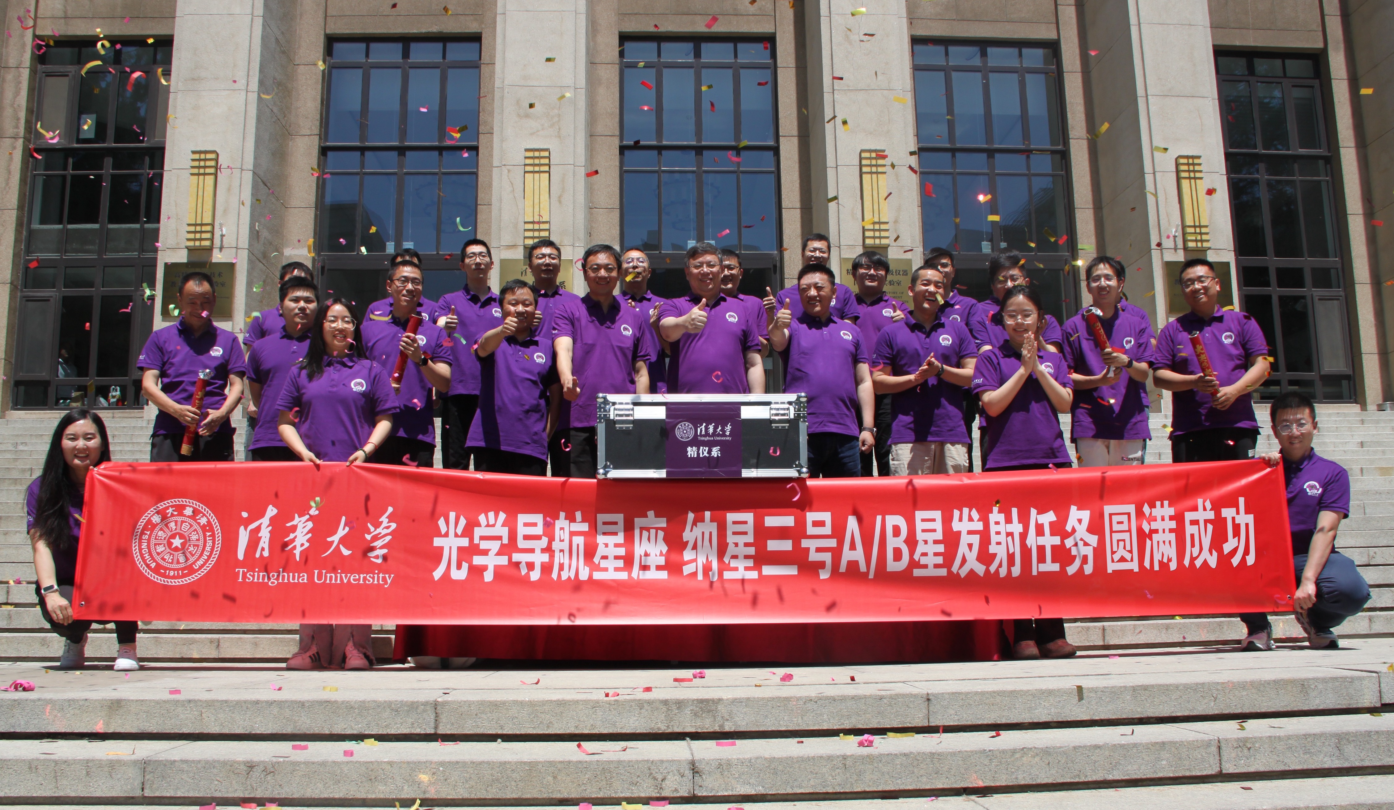 20240606-心博在线登录入口光学导航星座纳星三号AB星成功发射-邢飞-纳星3号实验队全体成员.jpg