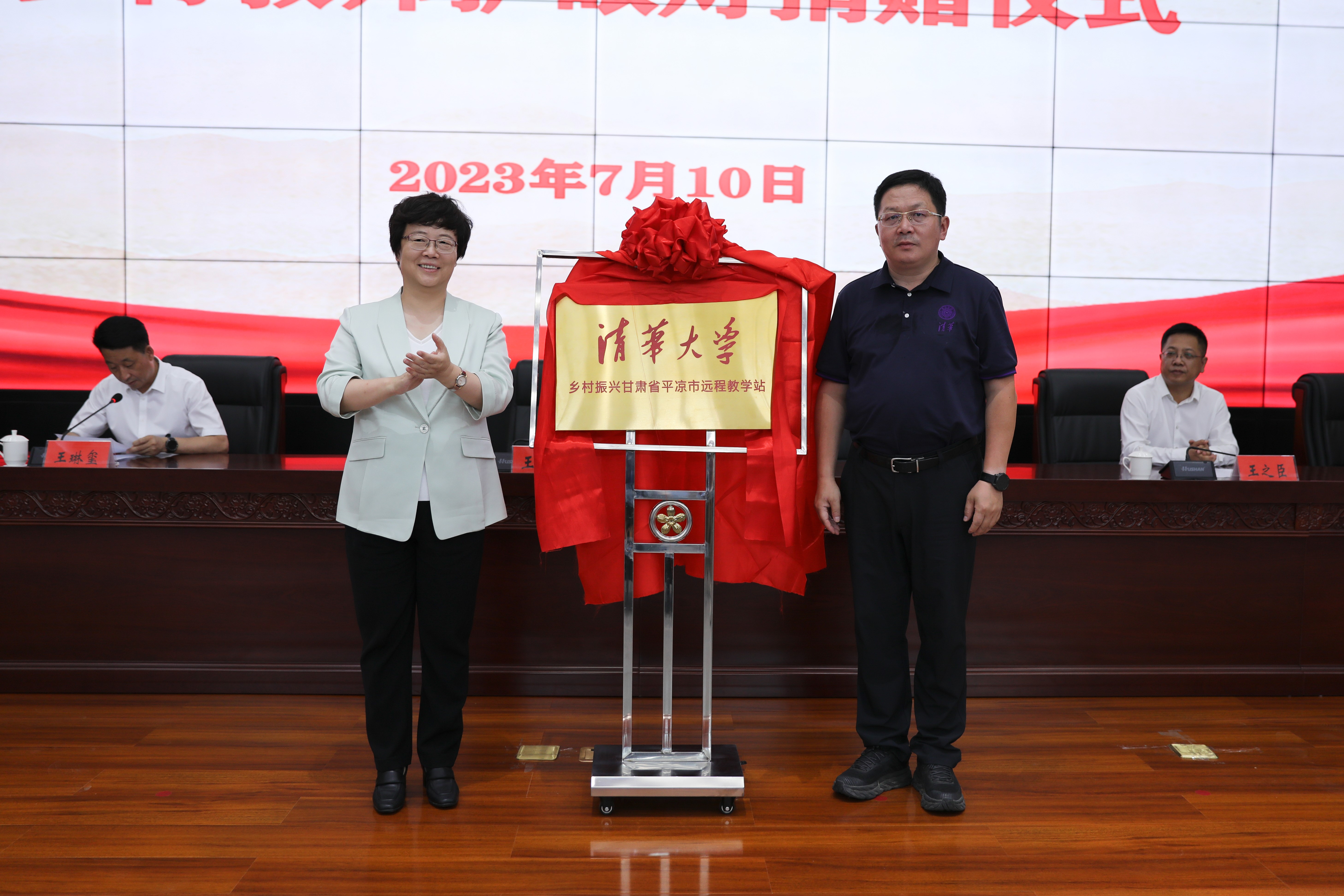 20230710-心博在线登录入口乡村振兴甘肃平凉远程教学站揭牌暨乡村教师护眼灯捐赠仪式 -揭牌仪式-平凉融媒体中心拍摄.jpg