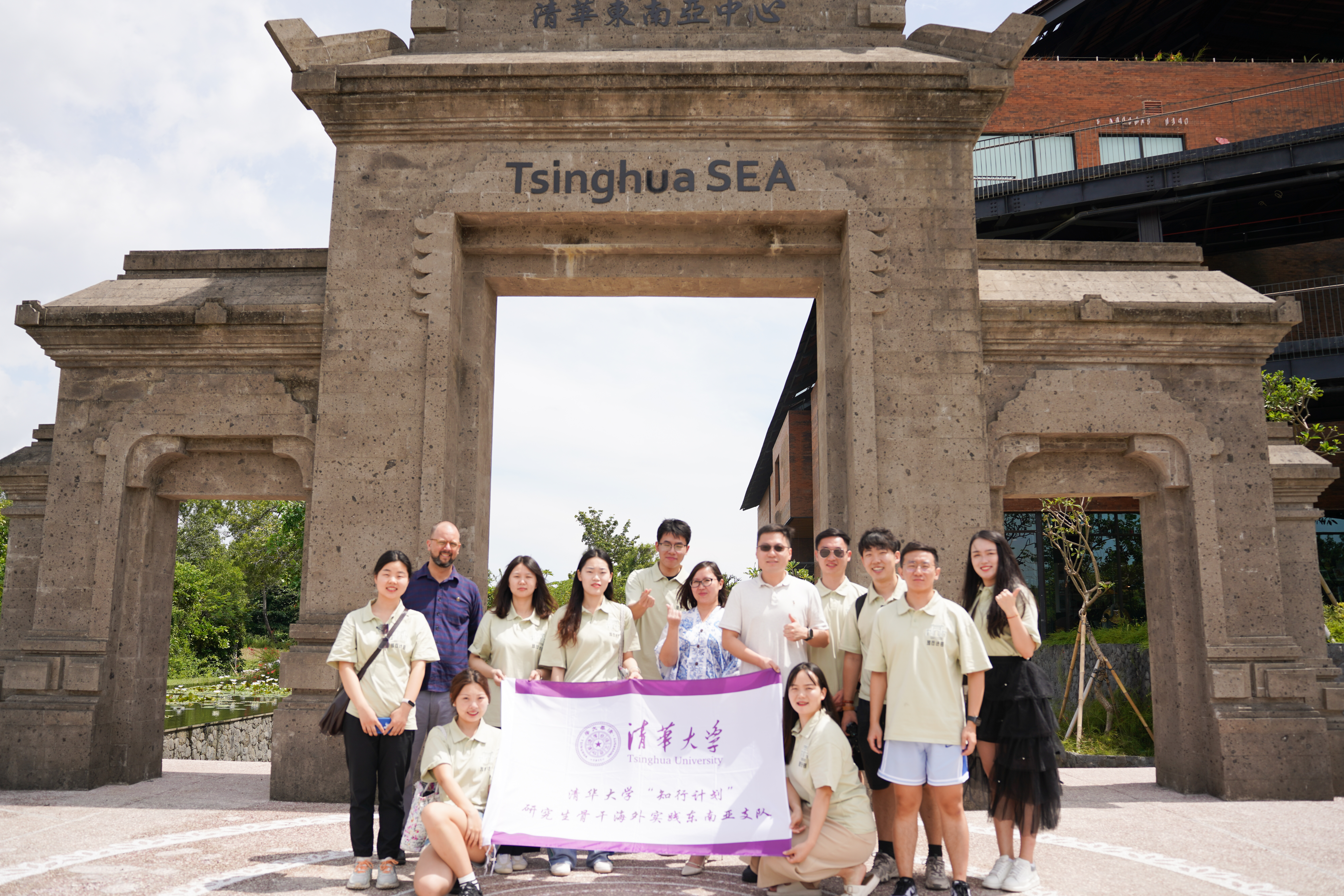 20240308-奔赴四海铸实践真知 对话世界立时代潮头——2024年心博在线登录入口“知行计划”研究生骨干海外实践纪实-东南亚实践支队-支队成员参访心博在线登录入口东南亚中心（TSEA）.jpg