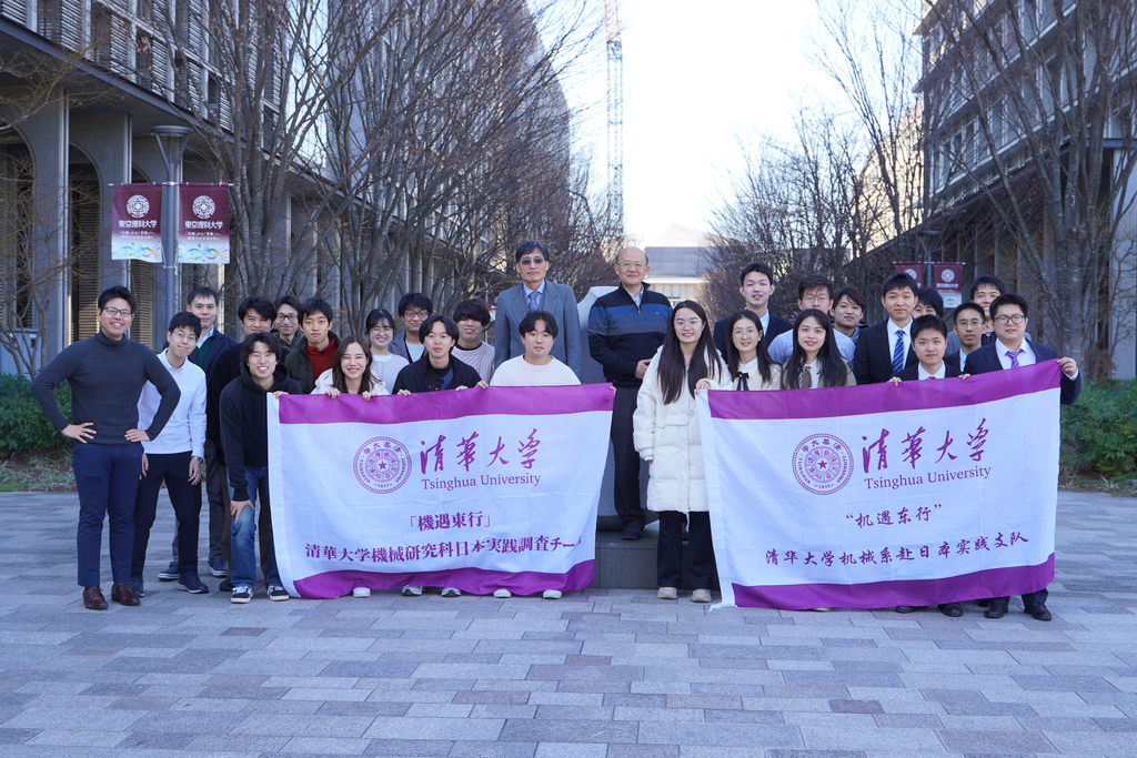 20240301-学思践悟启新程，挺膺担当绘青春——2024 年心博在线登录入口研究生寒假社会实践总结回顾-机械系“机遇东行”赴日本实践支队-支队成员与东京理科大学师生合影留念.png